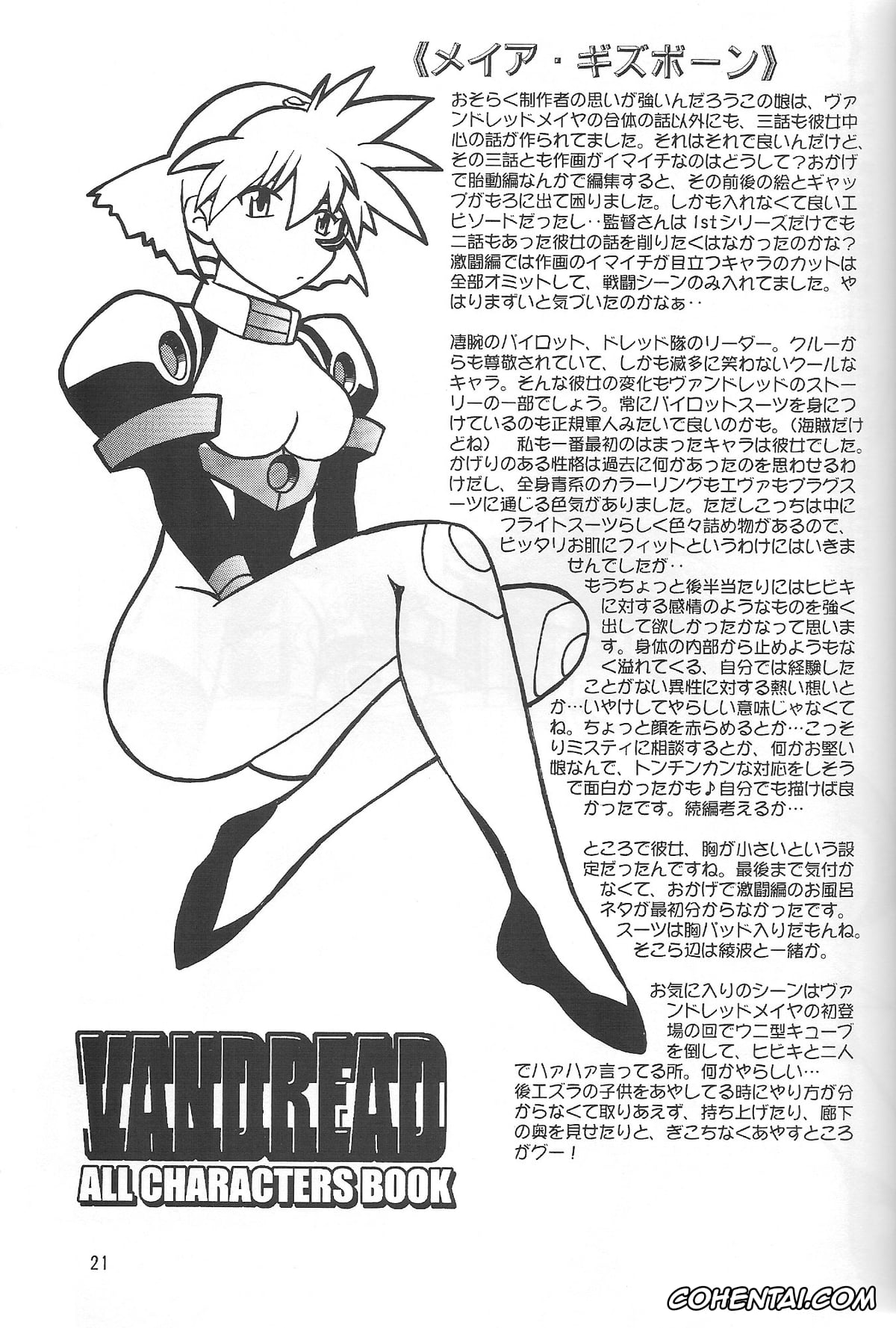 Vandread porno, Barnette Orangello porno, Buzam A. Calessa porno, Dita Liebely porno, Hibiki Tokai porno, Jura Basil Elden porno, Meia Gisborn porno, Misty Cornwell porno, VANDREAD ALL CHARACTERS BOOK (Vandread), pagina 20