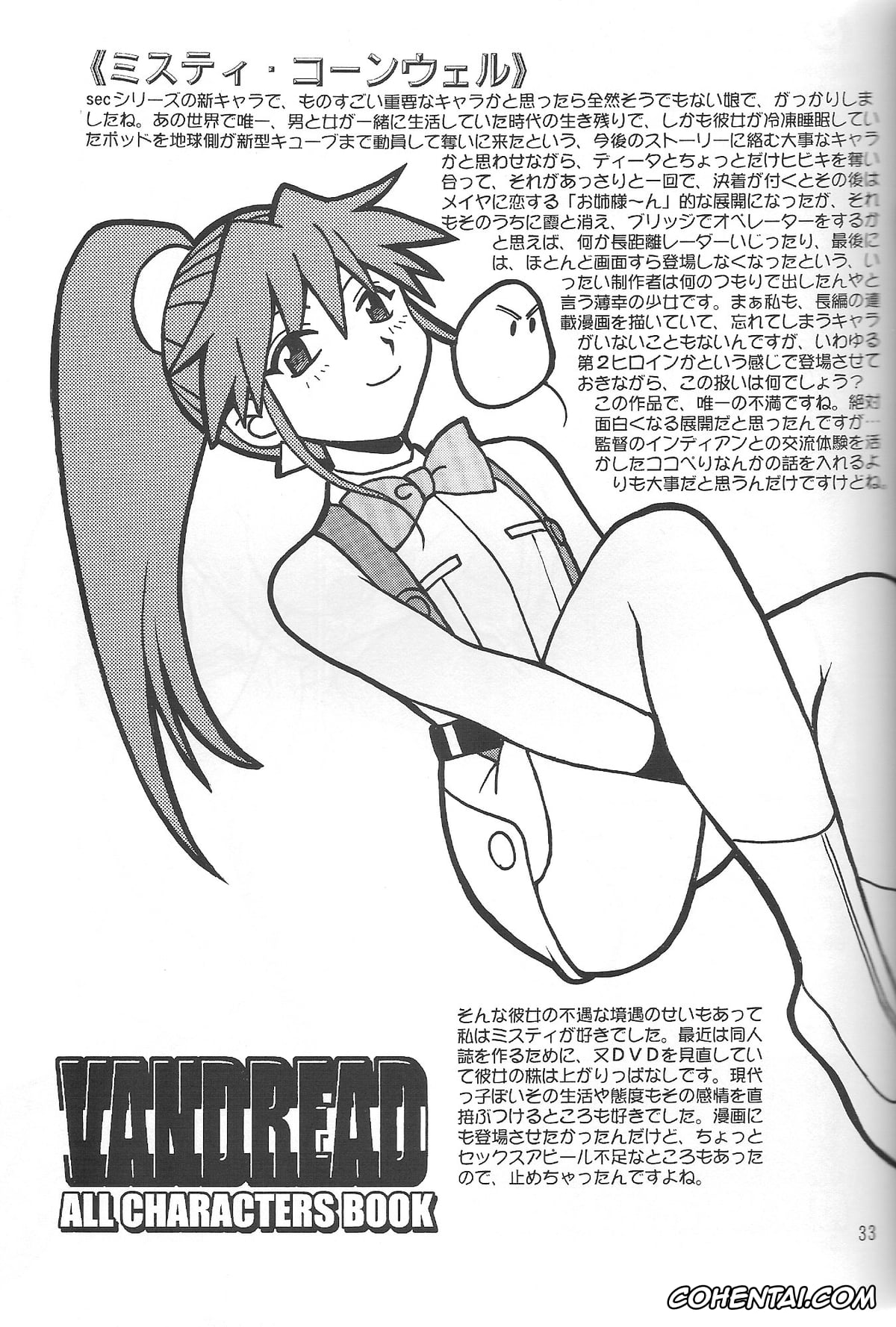 Vandread porno, Barnette Orangello porno, Buzam A. Calessa porno, Dita Liebely porno, Hibiki Tokai porno, Jura Basil Elden porno, Meia Gisborn porno, Misty Cornwell porno, VANDREAD ALL CHARACTERS BOOK (Vandread), pagina 32