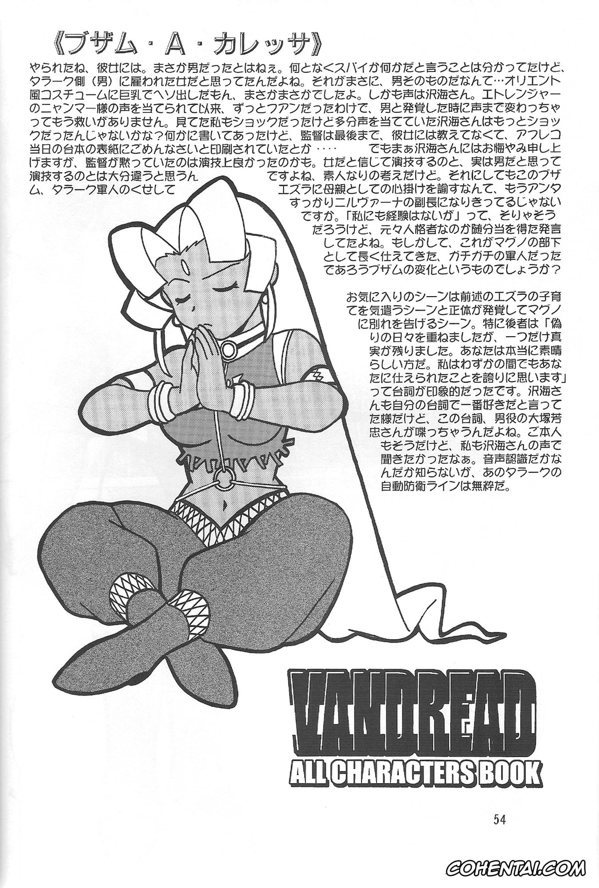 Vandread porno, Barnette Orangello porno, Buzam A. Calessa porno, Dita Liebely porno, Hibiki Tokai porno, Jura Basil Elden porno, Meia Gisborn porno, Misty Cornwell porno, VANDREAD ALL CHARACTERS BOOK (Vandread), pagina 53