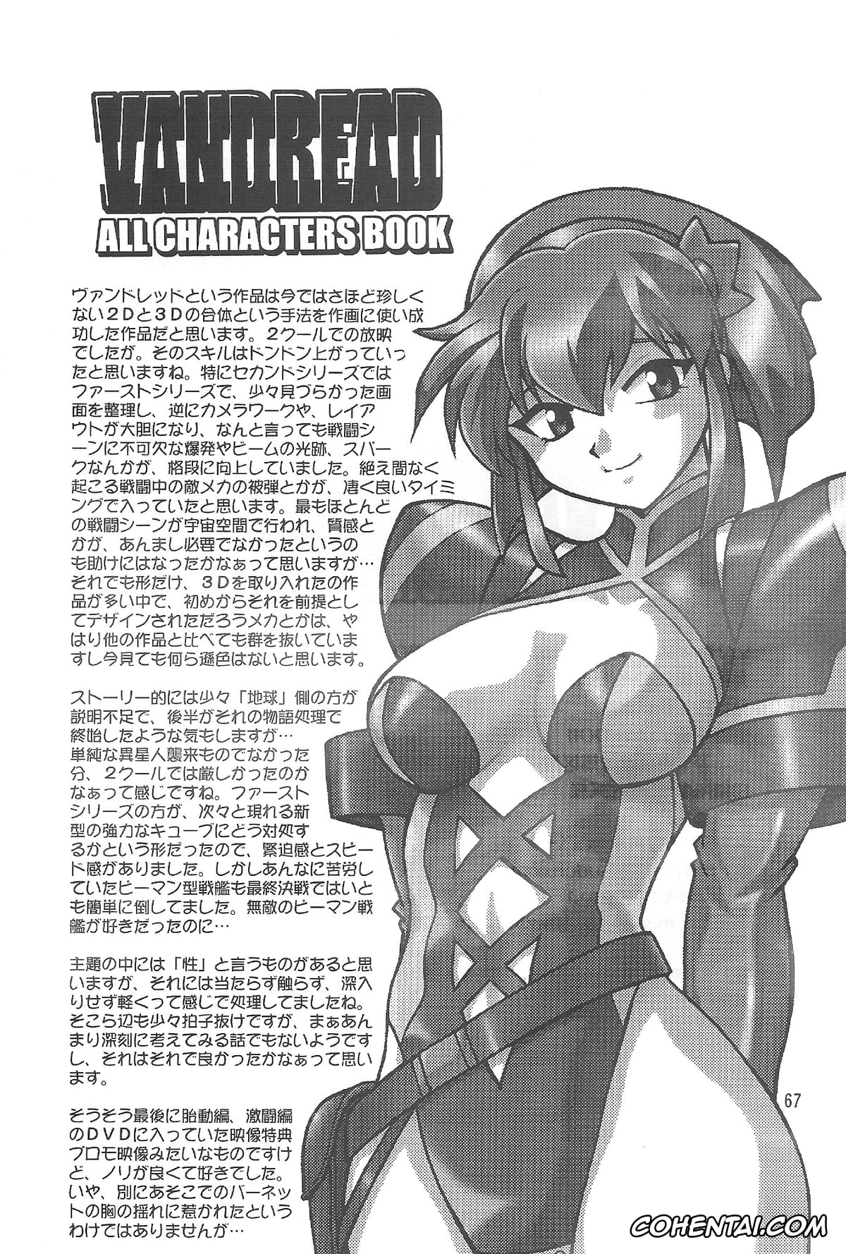 Vandread hentai, Barnette Orangello hentai, Buzam A. Calessa hentai, Dita Liebely hentai, Hibiki Tokai hentai, Jura Basil Elden hentai, Meia Gisborn hentai, Misty Cornwell hentai, VANDREAD ALL CHARACTERS BOOK (Vandread), pagina 66