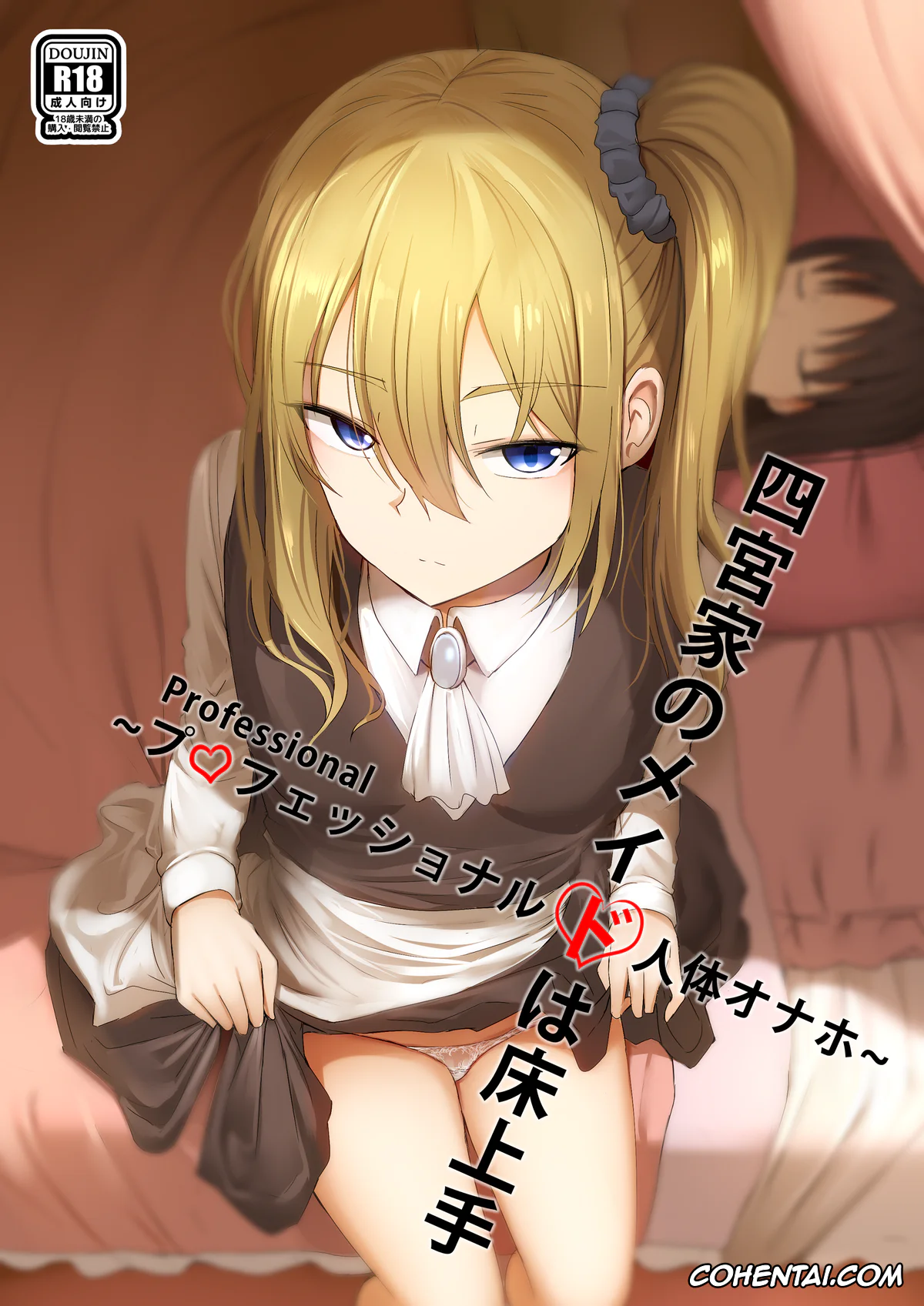 Kaguya-Sama Wa Kokurasetai | Kaguya-Sama Love Is War xxx, Ai Hayasaka xxx, Kaguya Shinomiya xxx, Miyuki Shirogane xxx, Shinomiya-ke no Maid wa Tokojouzu ~Professional Jintai Onaho~ (Kaguya-sama wa Kokurasetai), pagina 1