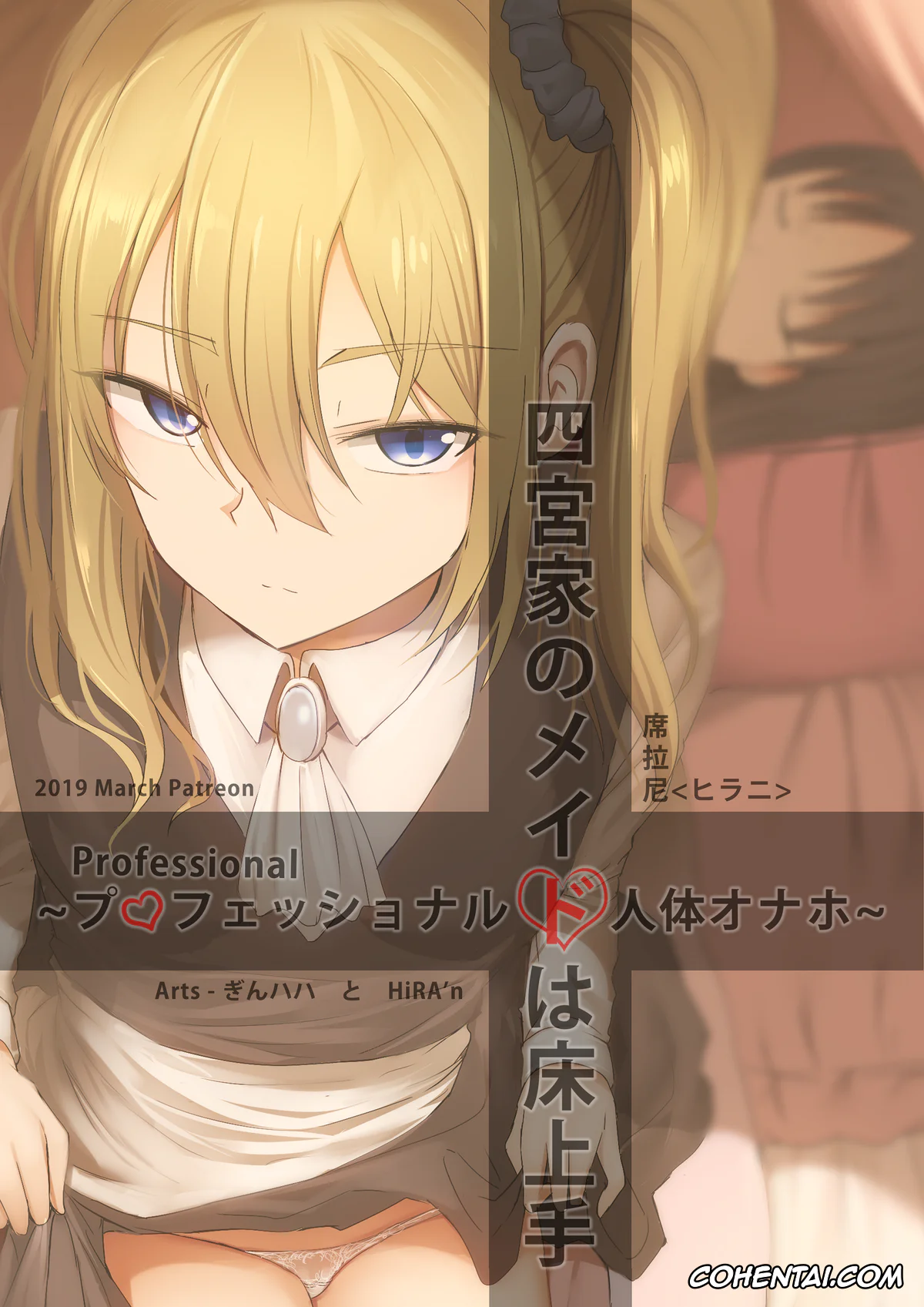 Kaguya-Sama Wa Kokurasetai | Kaguya-Sama Love Is War hentai, Ai Hayasaka hentai, Kaguya Shinomiya hentai, Miyuki Shirogane hentai, Shinomiya-ke no Maid wa Tokojouzu ~Professional Jintai Onaho~ (Kaguya-sama wa Kokurasetai), pagina 18