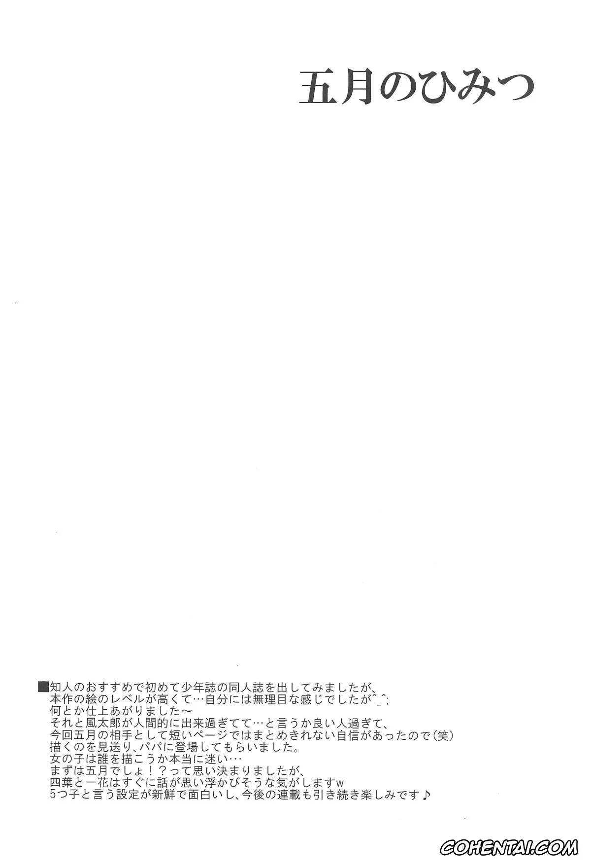 Gotoubun No Hanayome | The Quintessential Quintuplets hentai, Itsuki Nakano hentai, Maruo Nakano hentai, Itsuki no Himitsu (Gotoubun no Hanayome), pagina 3
