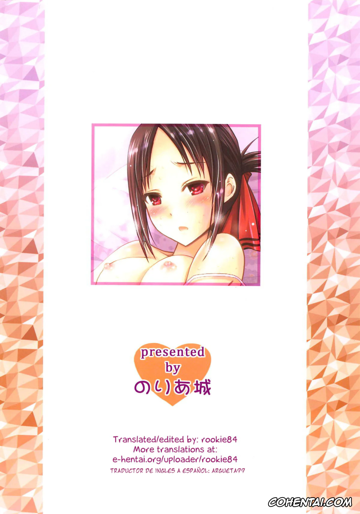 Kaguya-Sama Wa Kokurasetai | Kaguya-Sama Love Is War hentai, Kaguya Shinomiya hentai, Miyuki Shirogane hentai, Kaguya-sama wa Ecchi Saretai (Kaguya-sama wa Kokurasetai), pagina 18