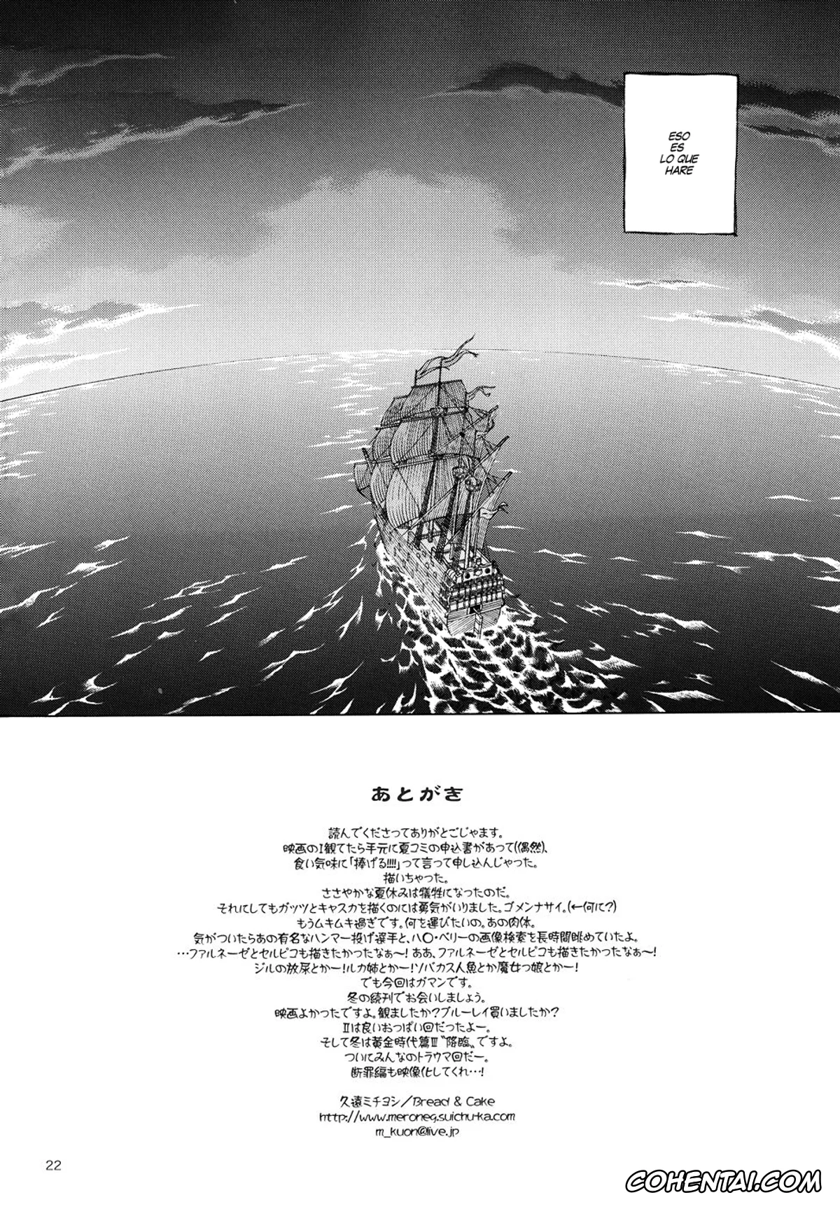 Berserk hentai, Casca hentai, Guts hentai, Akatsuki o Matte I (Berserk), pagina 21