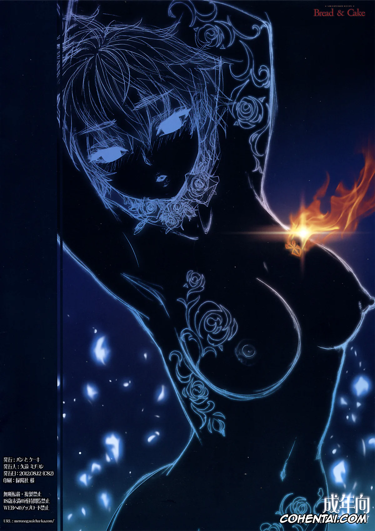 Berserk xxx, Casca xxx, Guts xxx, Akatsuki o Matte I (Berserk), pagina 22