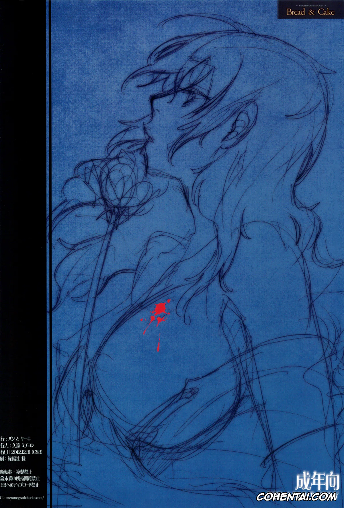 Berserk porno, Casca porno, Guts porno, Akatsuki o Matte II (Berserk), pagina 23