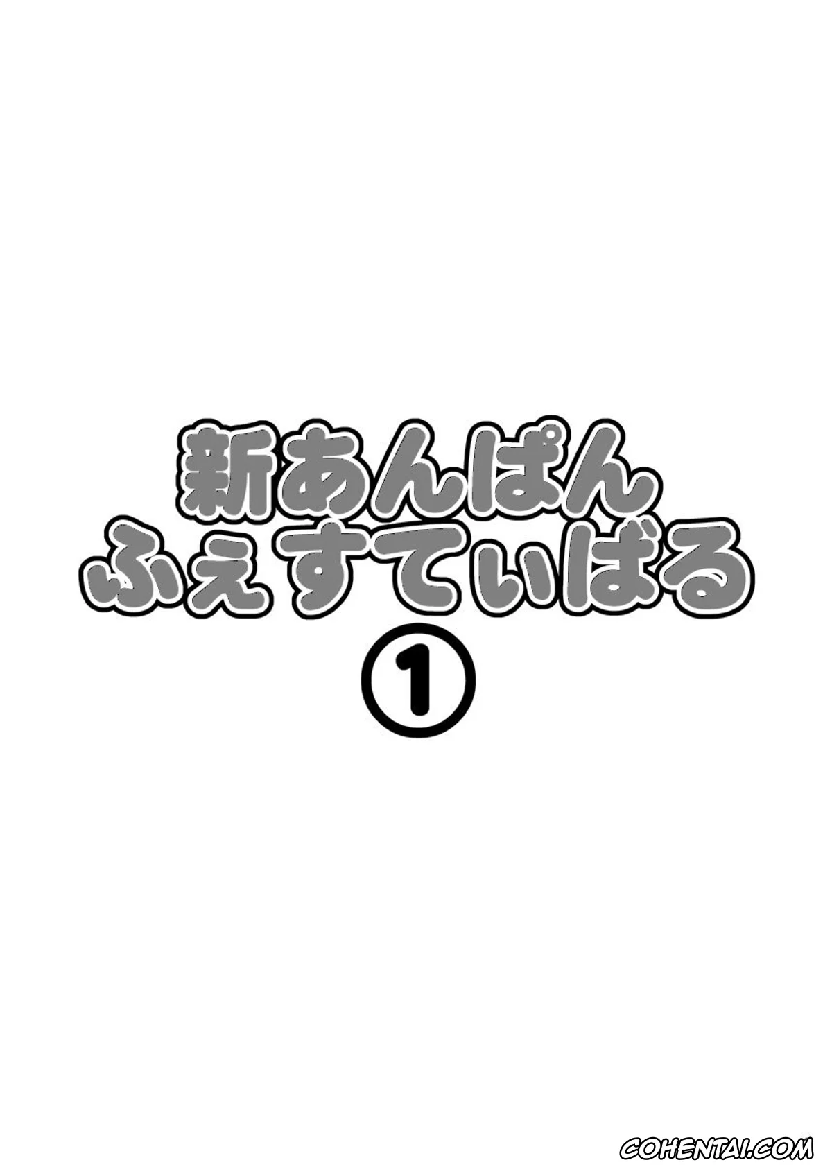 Anpanman hentai, Shin Anpan Festival 1 (Soreike! Anpanman), pagina 3