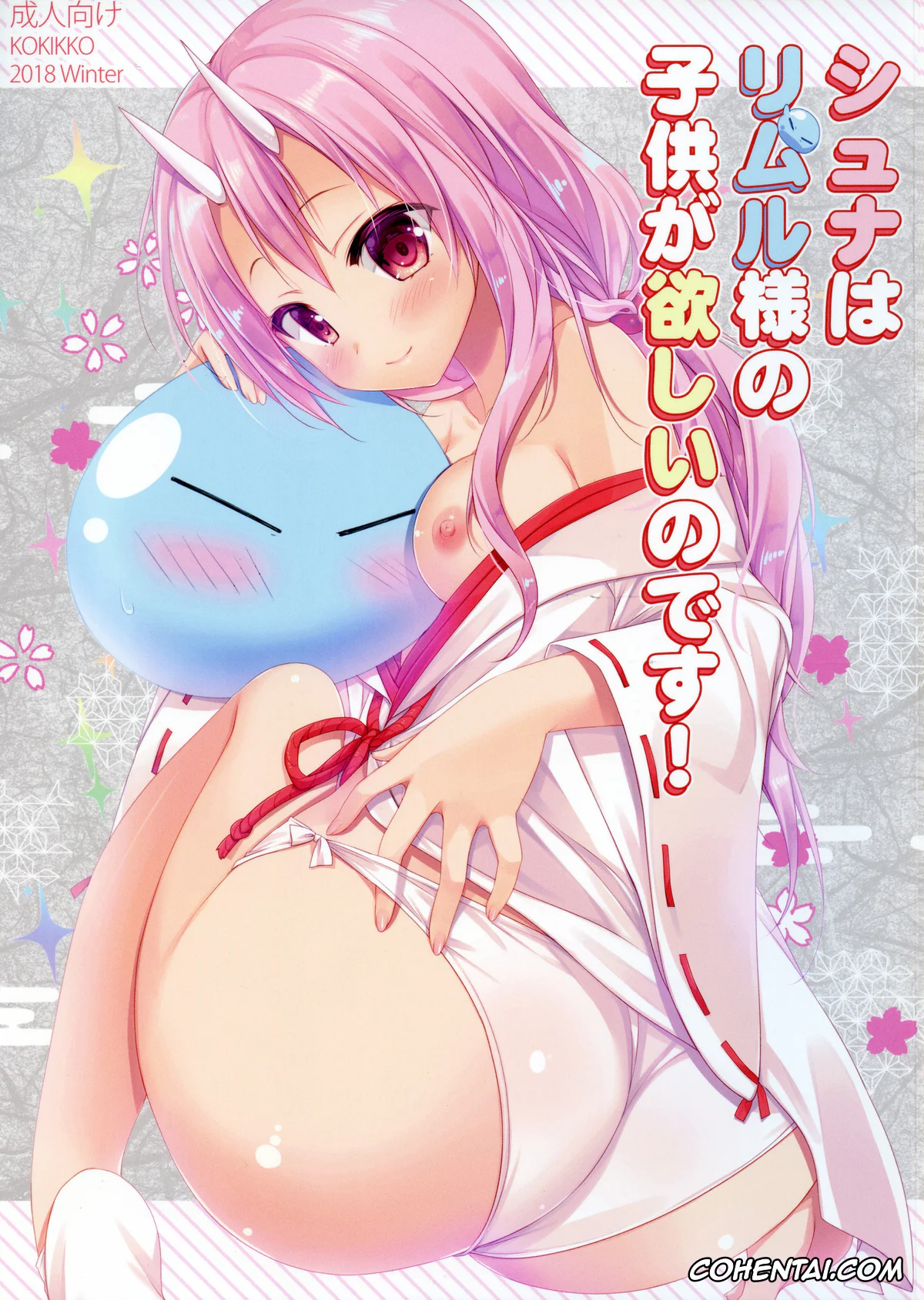 Tensei Shitara Slime datta Ken xxx, Rimuru Tempest xxx, Shuna xxx, Shiyuna wa Rimuru-sama no Kodomo ga Hoshii no desu! (Tensei Shitara Slime datta Ken), pagina 1