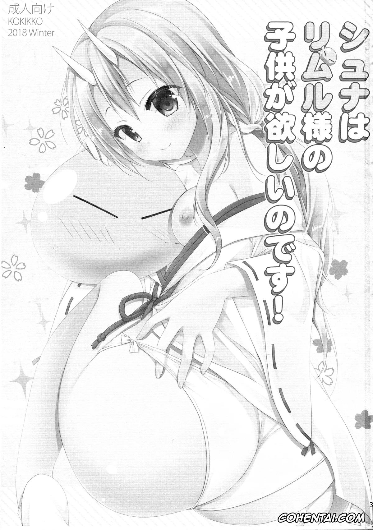 Tensei Shitara Slime datta Ken porno, Rimuru Tempest porno, Shuna porno, Shiyuna wa Rimuru-sama no Kodomo ga Hoshii no desu! (Tensei Shitara Slime datta Ken), pagina 2