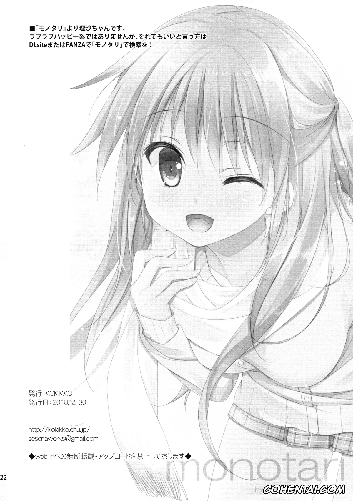 Tensei Shitara Slime datta Ken porno, Rimuru Tempest porno, Shuna porno, Shiyuna wa Rimuru-sama no Kodomo ga Hoshii no desu! (Tensei Shitara Slime datta Ken), pagina 20