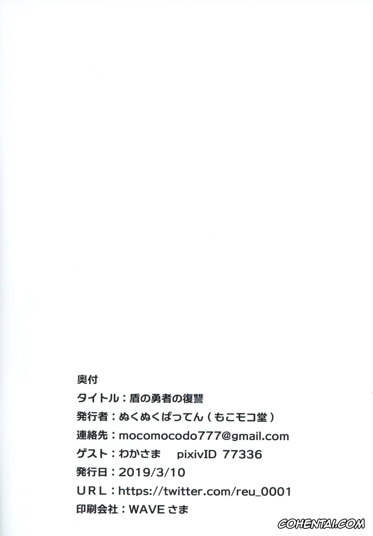 Tate No Yuusha No Nariagari | The Rising Of The Shield Hero porno, Malty Melromarc porno, Naofumi Iwatani | Shield Hero porno, Tate no Yuusha no Fukushuu (Tate no Yuusha no Nariagari), pagina 14