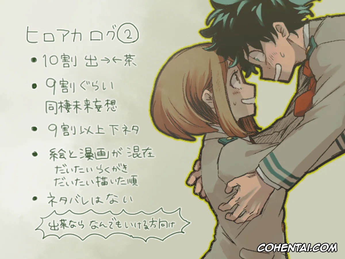 My Hero Academia | Boku No Hero Academia xxx, hrak Log 2 (IzuCha) (Boku no Hero Academia), pagina 1