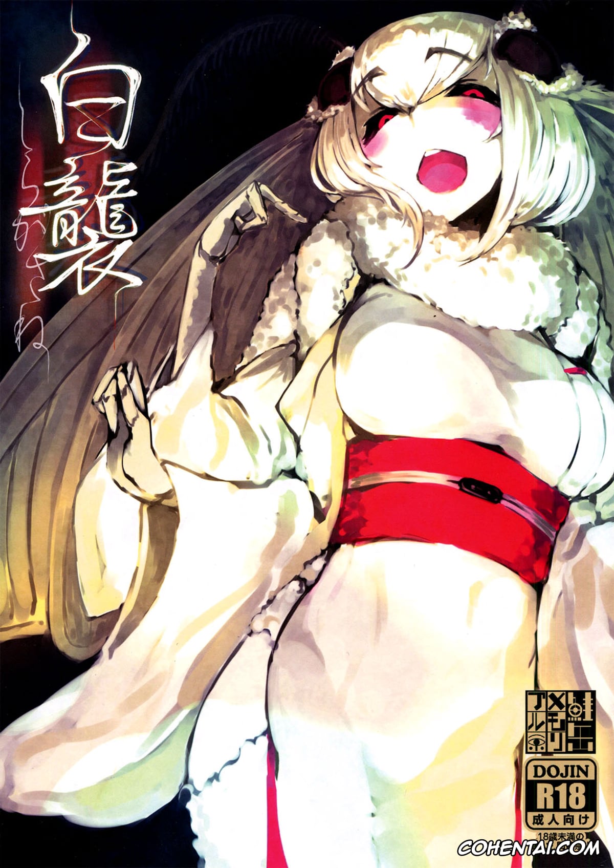 Original xxx, Shiragasane, pagina 1