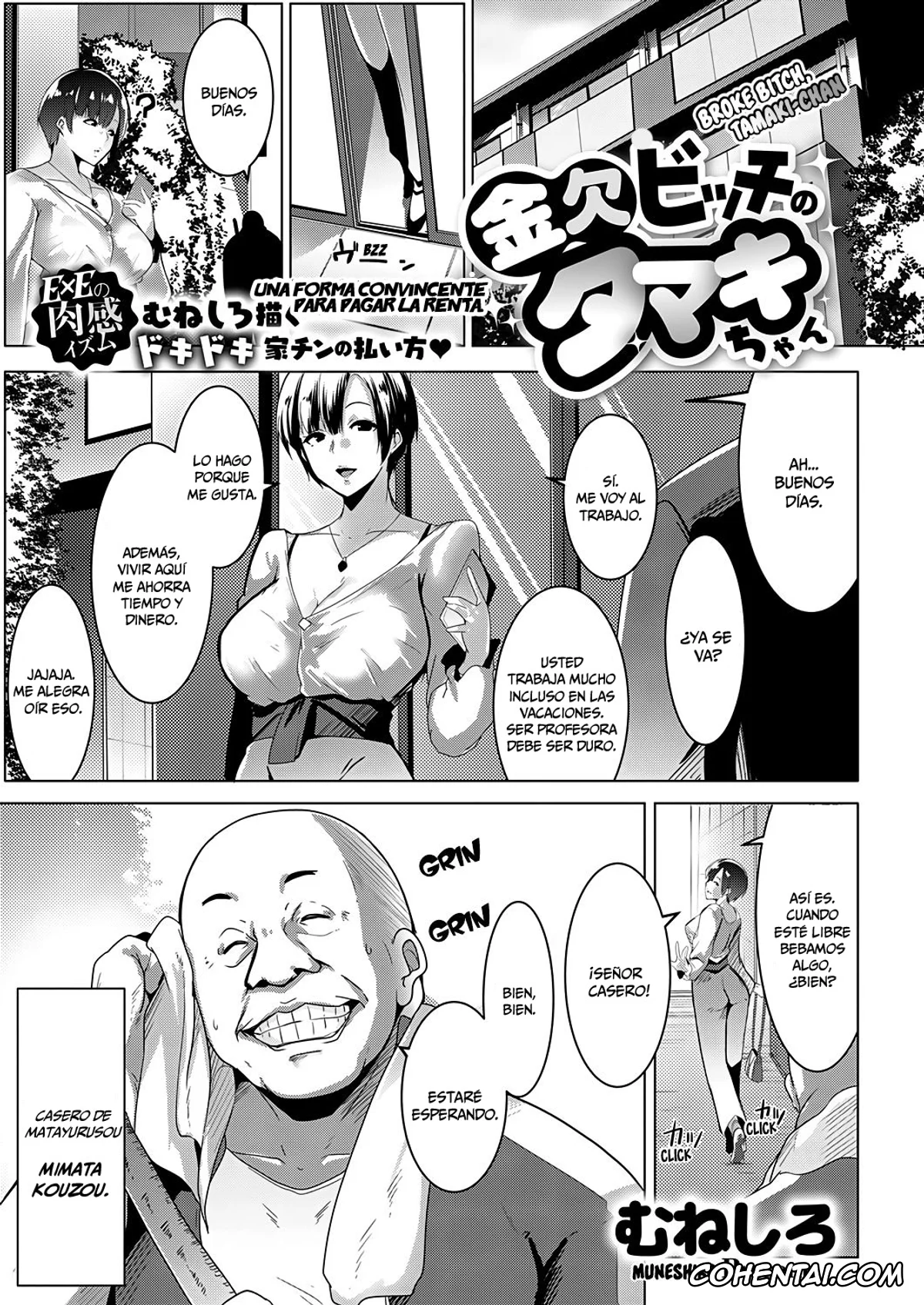 Revistas xxx, COMIC ExE xxx, Kinketsu Bicchi no Tamaki-chan (COMIC ExE 18), pagina 1