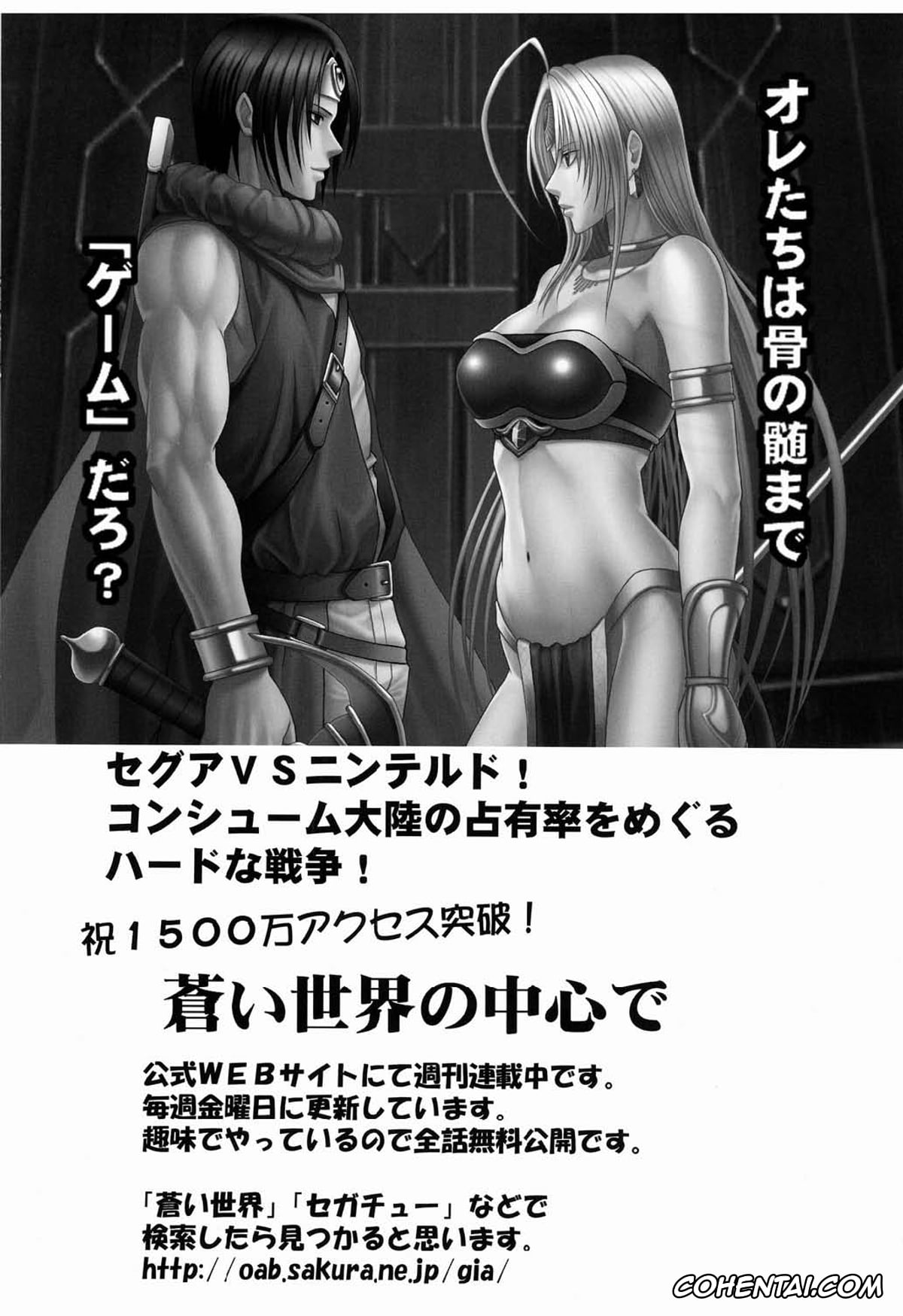One Piece xxx, Boa Hancock xxx, Hebihime Bakuro (One Piece), pagina 64