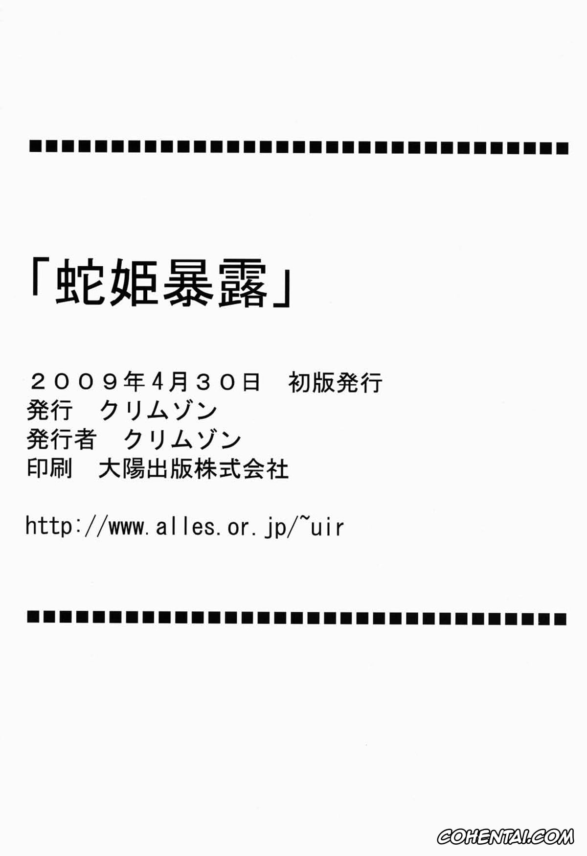 One Piece hentai, Boa Hancock hentai, Hebihime Bakuro (One Piece), pagina 66
