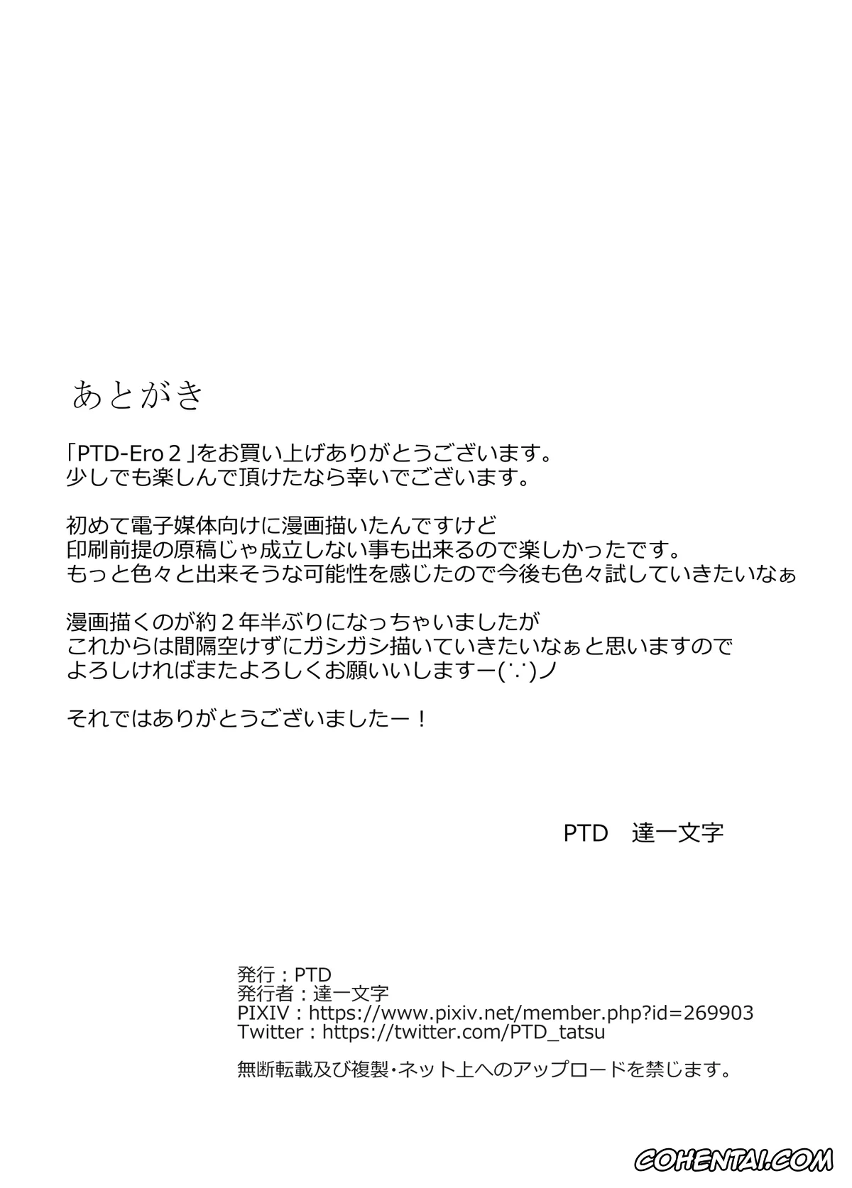 Charlotte xxx, Nao Tomori xxx, PTD-Ero2 (Charlotte), pagina 55