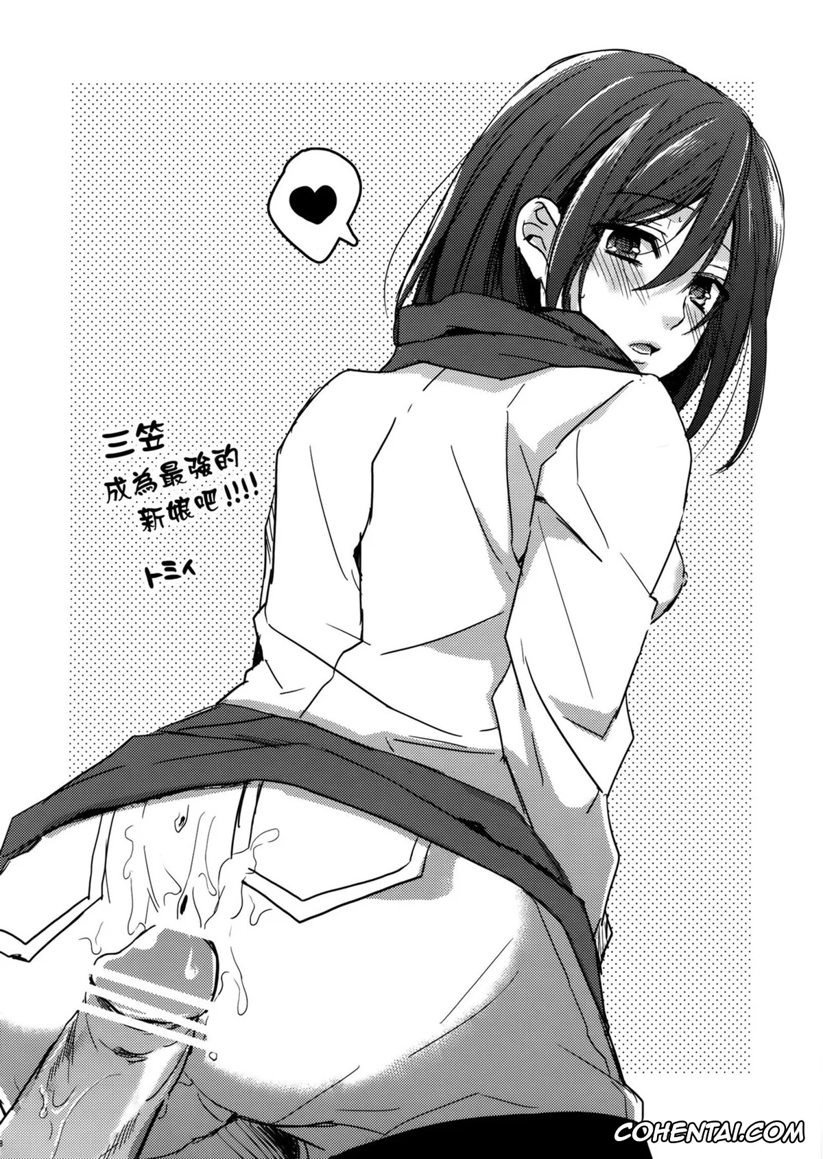 Shingeki No Kyojin | Attack On Titan hentai, Eren Jaeger hentai, Mikasa Ackerman hentai, Mikasa ga Eren ni Eroikoto Suru Hon (Shingeki no Kyojin), pagina 27