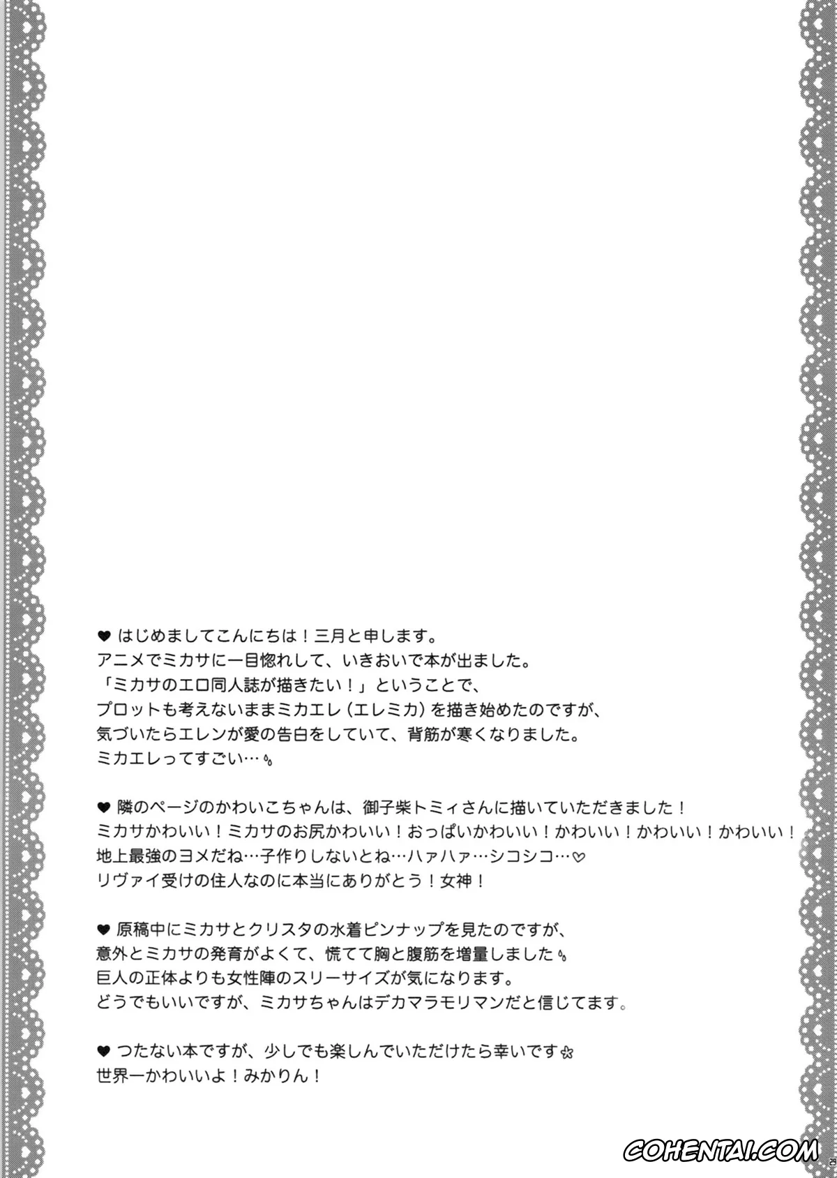 Shingeki No Kyojin | Attack On Titan xxx, Eren Jaeger xxx, Mikasa Ackerman xxx, Mikasa ga Eren ni Eroikoto Suru Hon (Shingeki no Kyojin), pagina 28