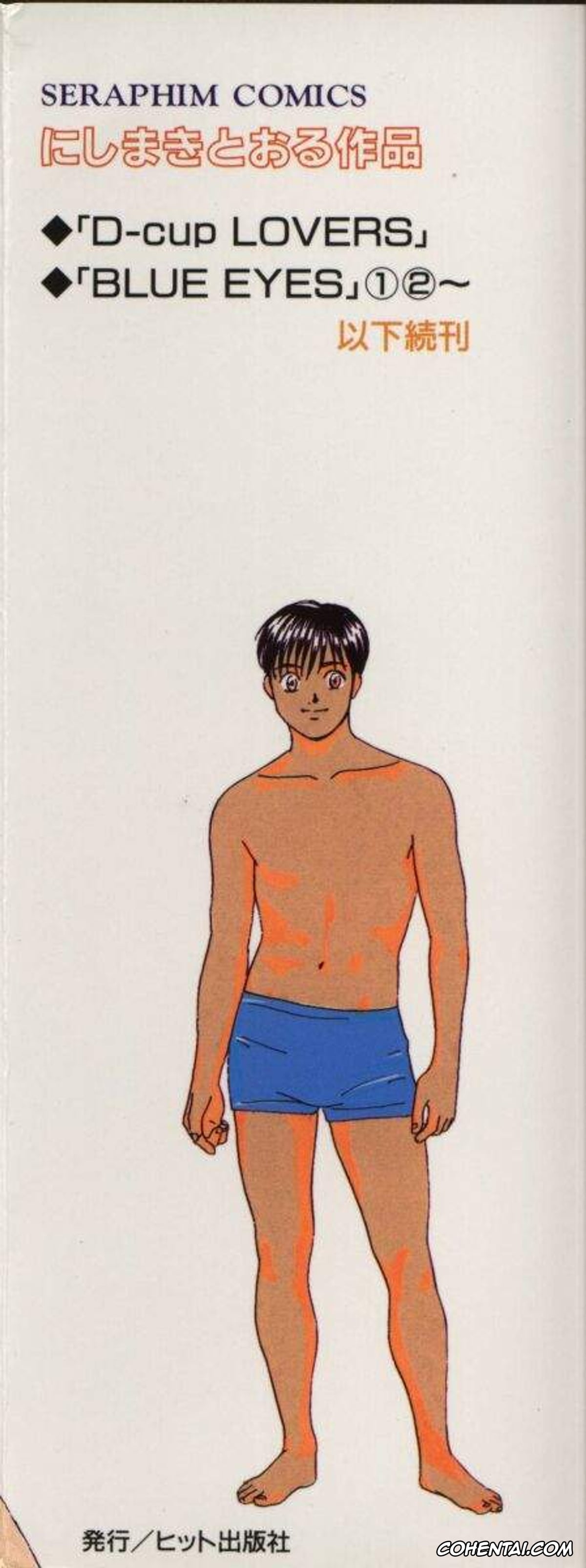 Manga xxx, Tankoubon xxx, BLUE EYES Vol. 2, pagina 4