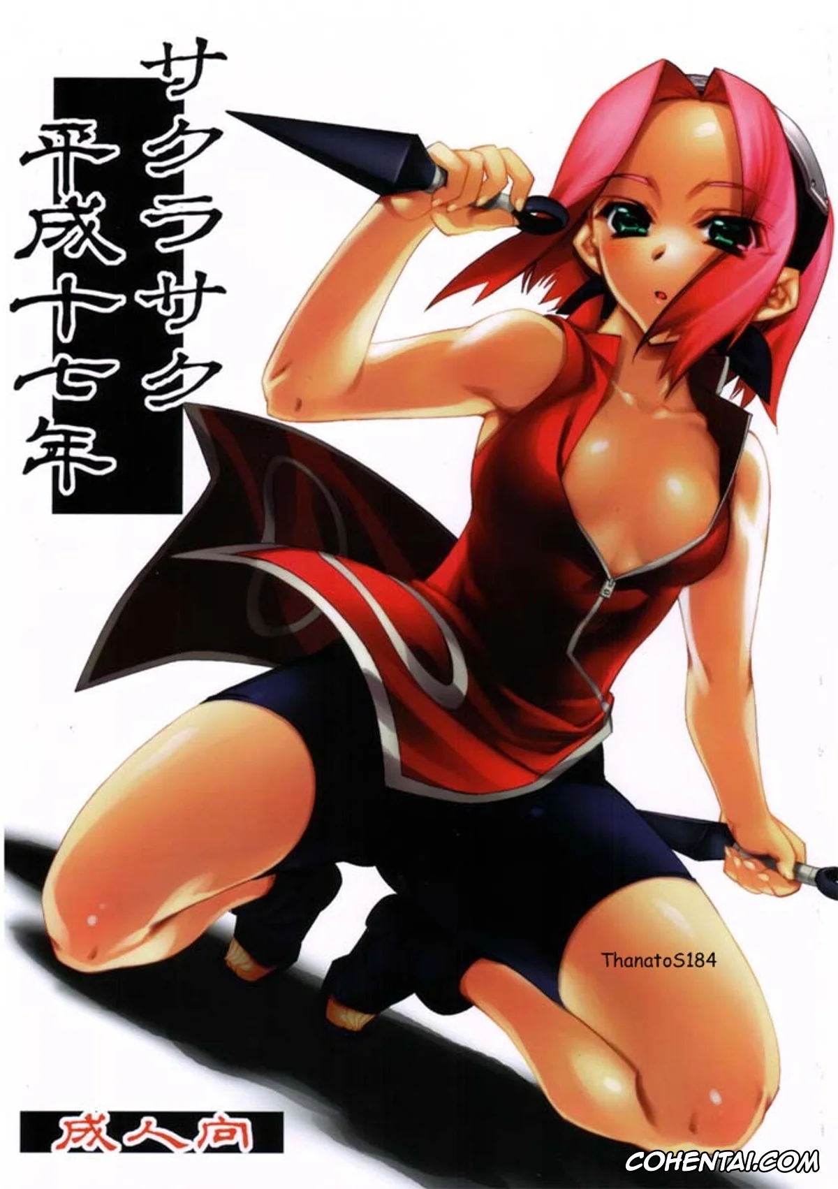 NARUTO xxx, Naruto Uzumaki xxx, Sakura Haruno xxx, Sakurasaku Heisei Juunana Nen (Naruto), pagina 1