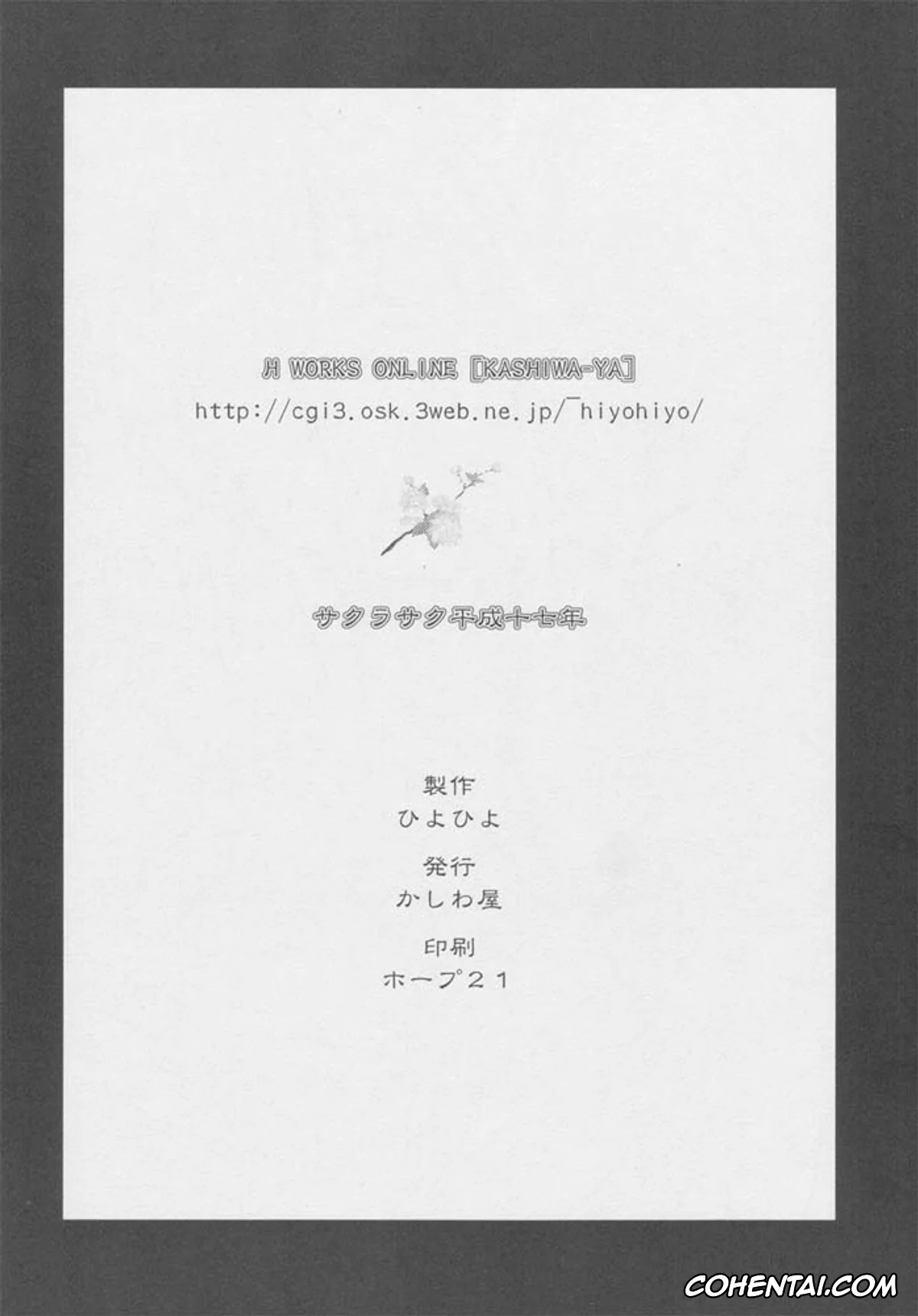 NARUTO xxx, Naruto Uzumaki xxx, Sakura Haruno xxx, Sakurasaku Heisei Juunana Nen (Naruto), pagina 16