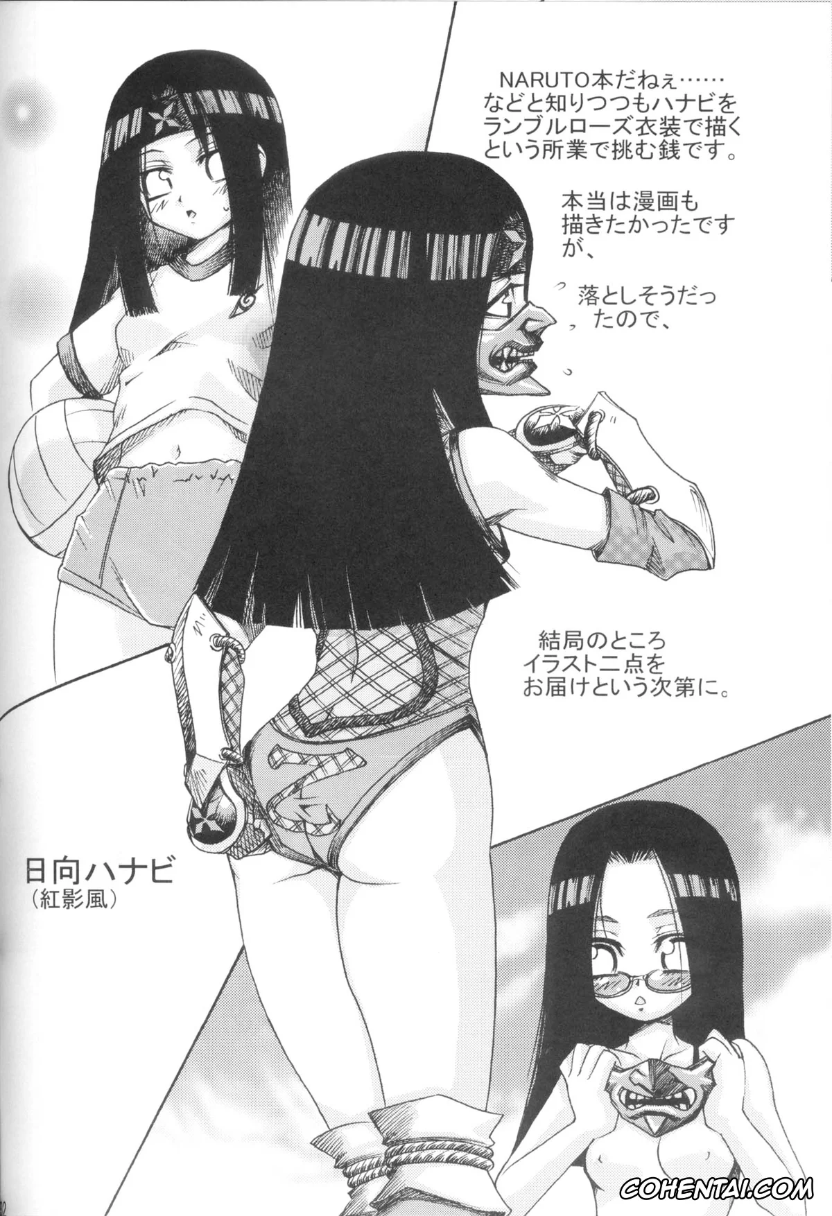 NARUTO xxx, Ino Yamanaka xxx, Naruto Uzumaki xxx, Sakura Haruno xxx, Toushatei (Naruto), pagina 25