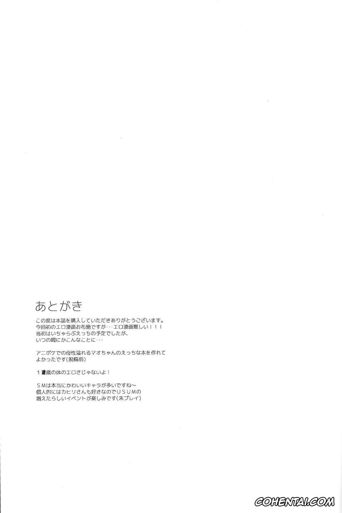 Pokemon | Pocket Monsters porno, Elio porno, Mallow porno, Melt in Green… (Pokémon Sun and Moon), pagina 32