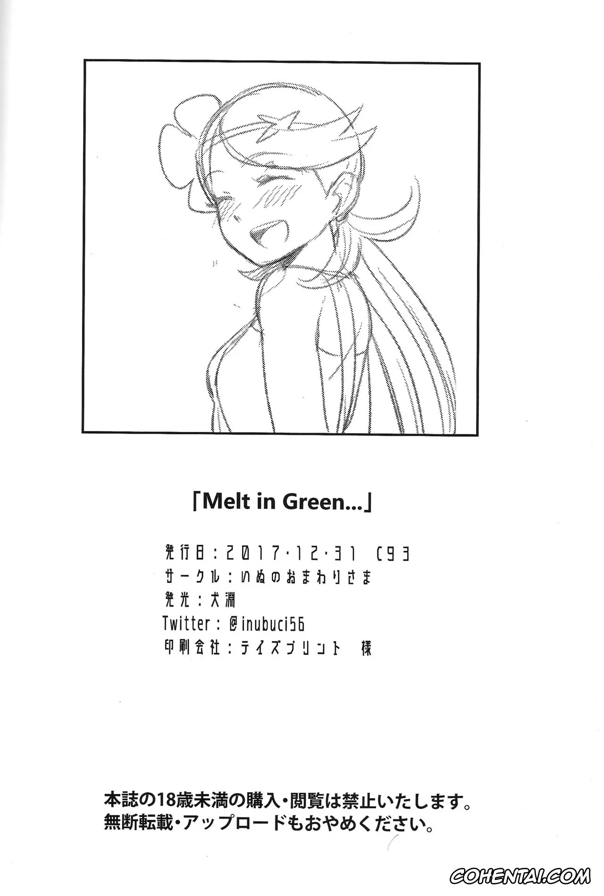 Pokemon | Pocket Monsters hentai, Elio hentai, Mallow hentai, Melt in Green… (Pokémon Sun and Moon), pagina 33