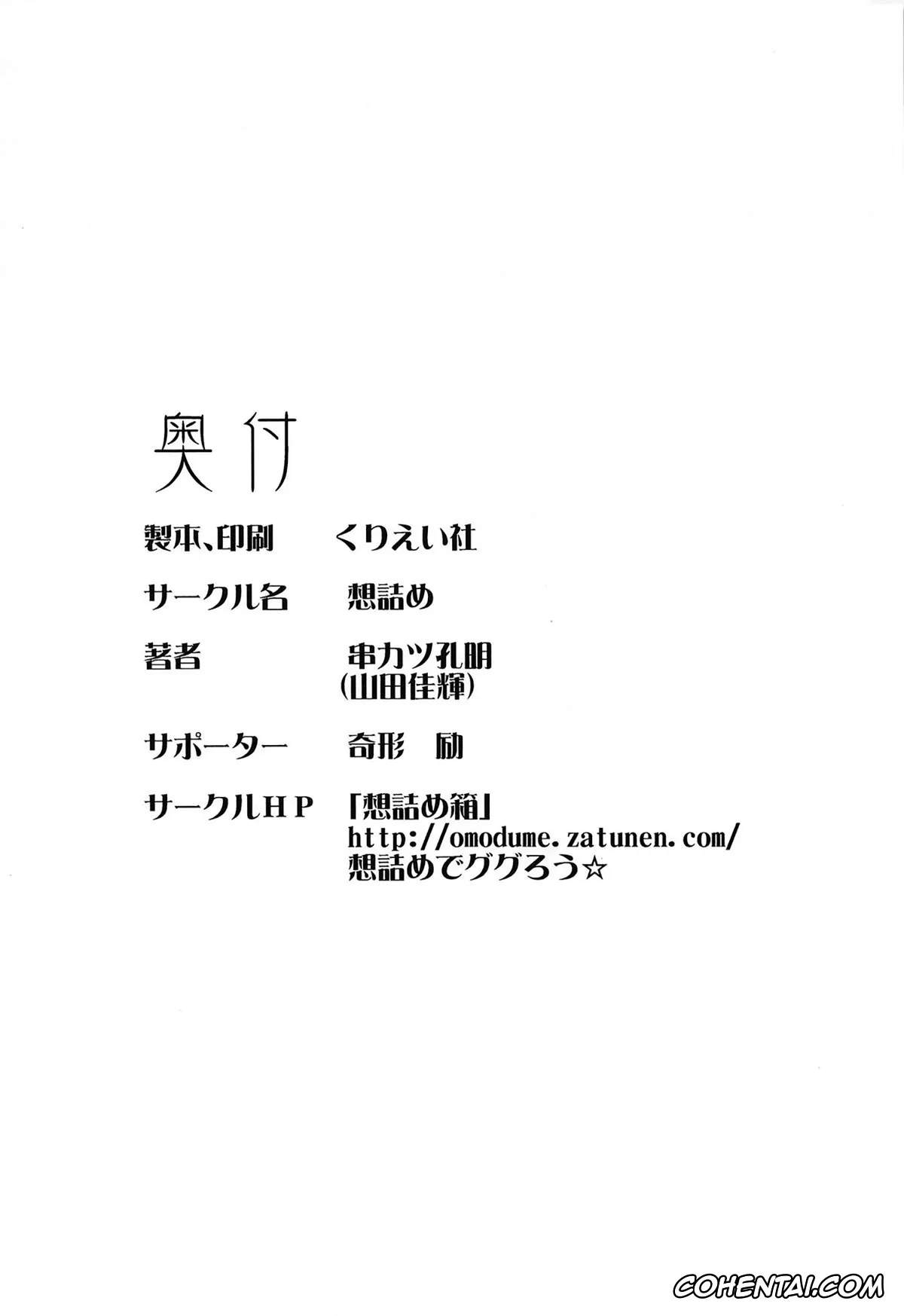 Gotoubun No Hanayome | The Quintessential Quintuplets hentai, Fuutarou Uesugi hentai, Ichika Nakano hentai, Itsuki Nakano hentai, Miku Nakano hentai, Nino Nakano hentai, Yotsuba Nakano hentai, Omodume BOX 46 (Gotoubun no Hanayome), pagina 30