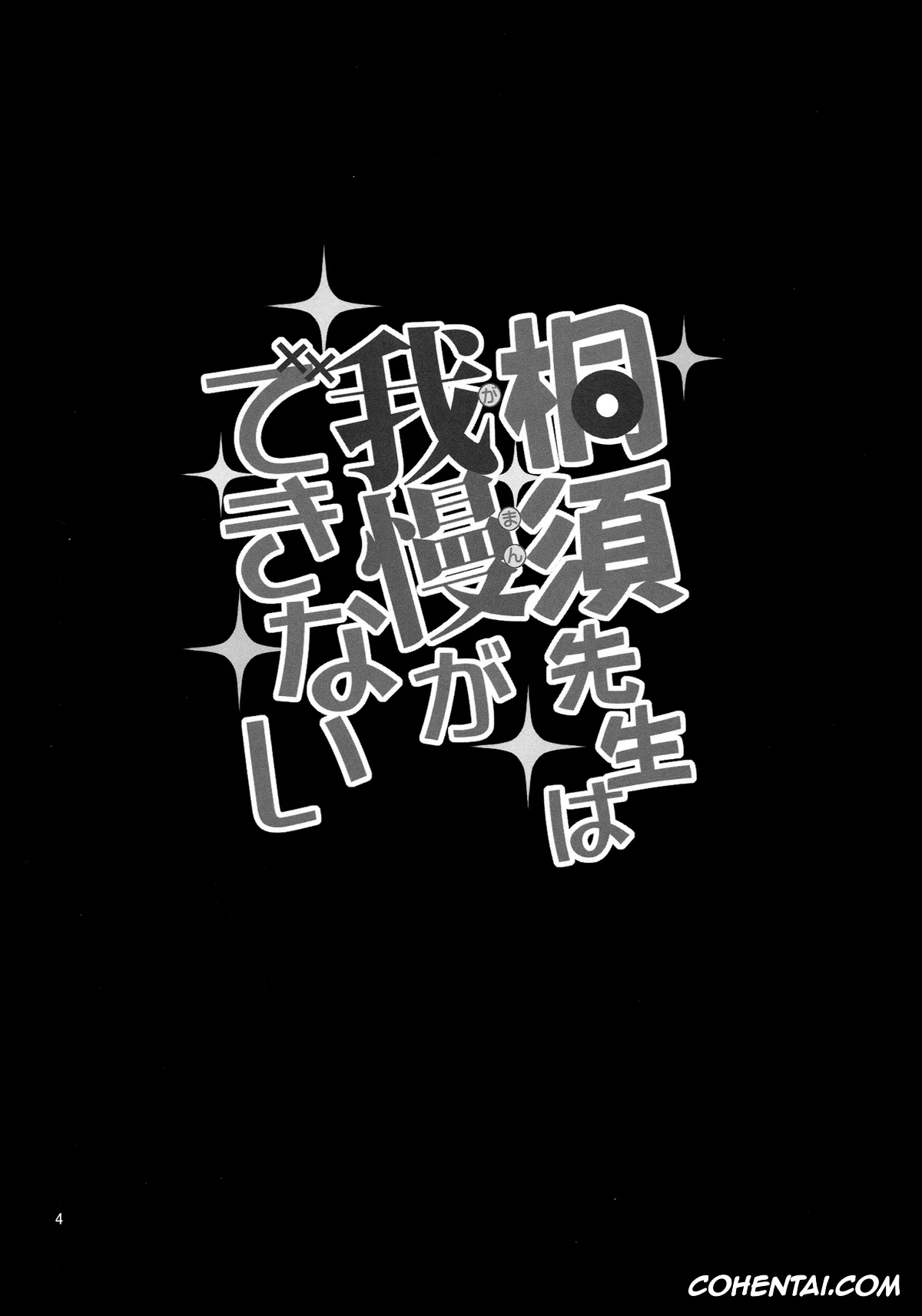 Bokutachi wa Benkyou ga Dekinai hentai, Mafuyu Kirisu hentai, Nariyuki Yuiga hentai, Kirisu Sensei wa Gaman ga Dekinai (Bokutachi wa Benkyou ga Dekinai), pagina 3
