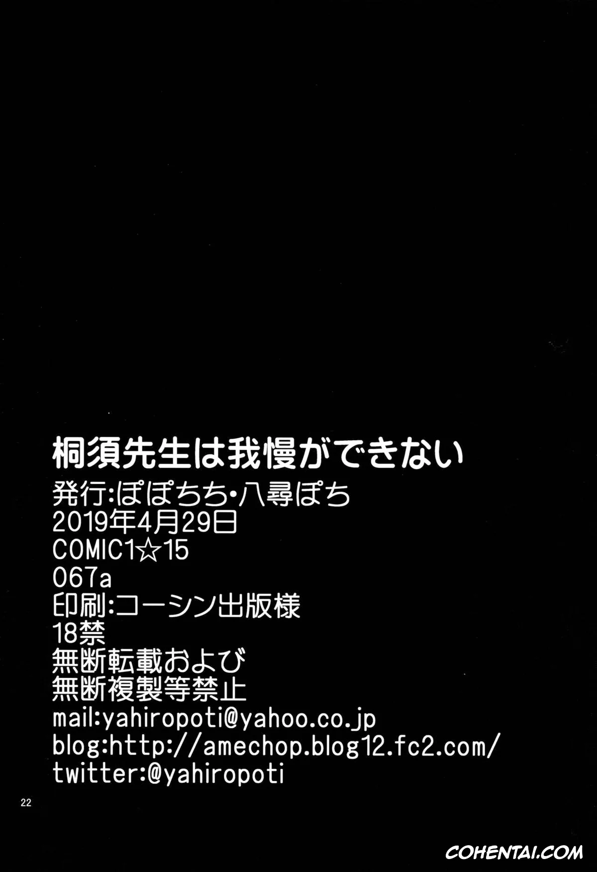 Bokutachi wa Benkyou ga Dekinai hentai, Mafuyu Kirisu hentai, Nariyuki Yuiga hentai, Kirisu Sensei wa Gaman ga Dekinai (Bokutachi wa Benkyou ga Dekinai), pagina 21
