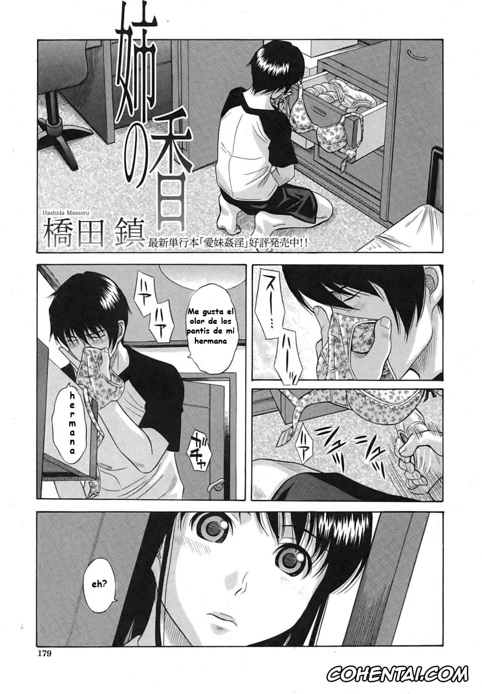Revistas xxx, COMIC Shingeki xxx, Ane no Ka (Comic Shingeki 2007-09), pagina 1