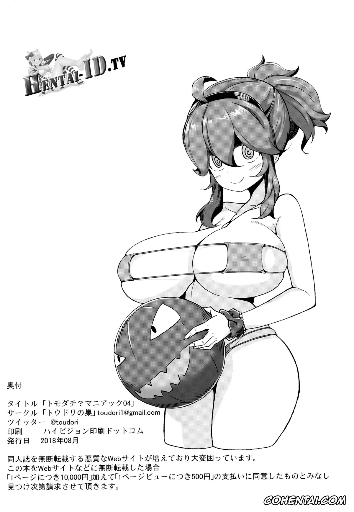 Pokemon | Pocket Monsters xxx, Hex Maniac xxx, Tomodachi? Maniac 04 (Pokémon), pagina 22