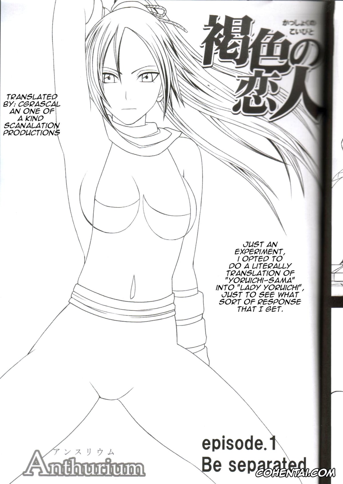 Bleach xxx, Soi Fon xxx, Yoruichi Shihoin xxx, Kasshoku no Koibito (Bleach), pagina 4