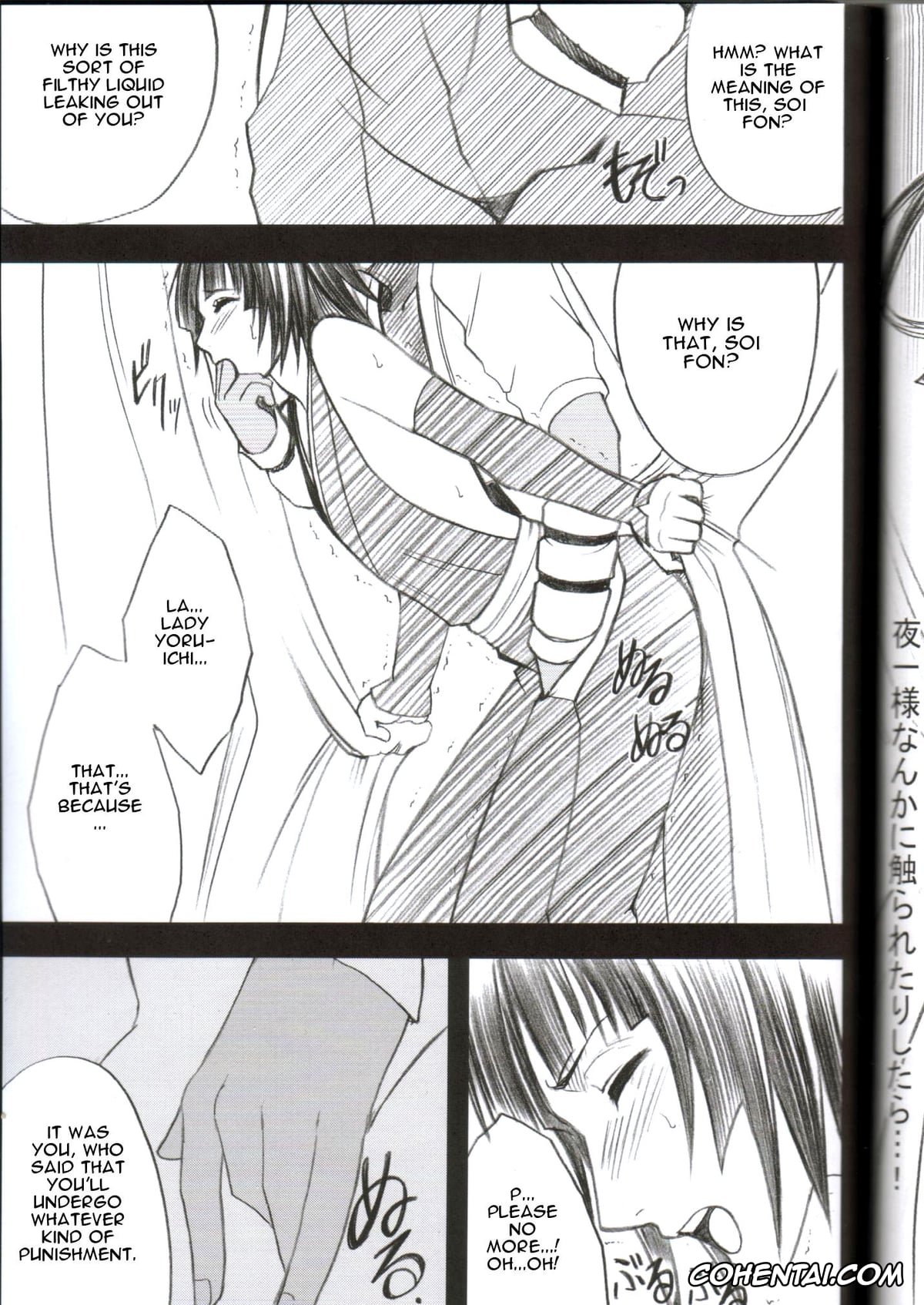 Bleach xxx, Soi Fon xxx, Yoruichi Shihoin xxx, Kasshoku no Koibito (Bleach), pagina 16