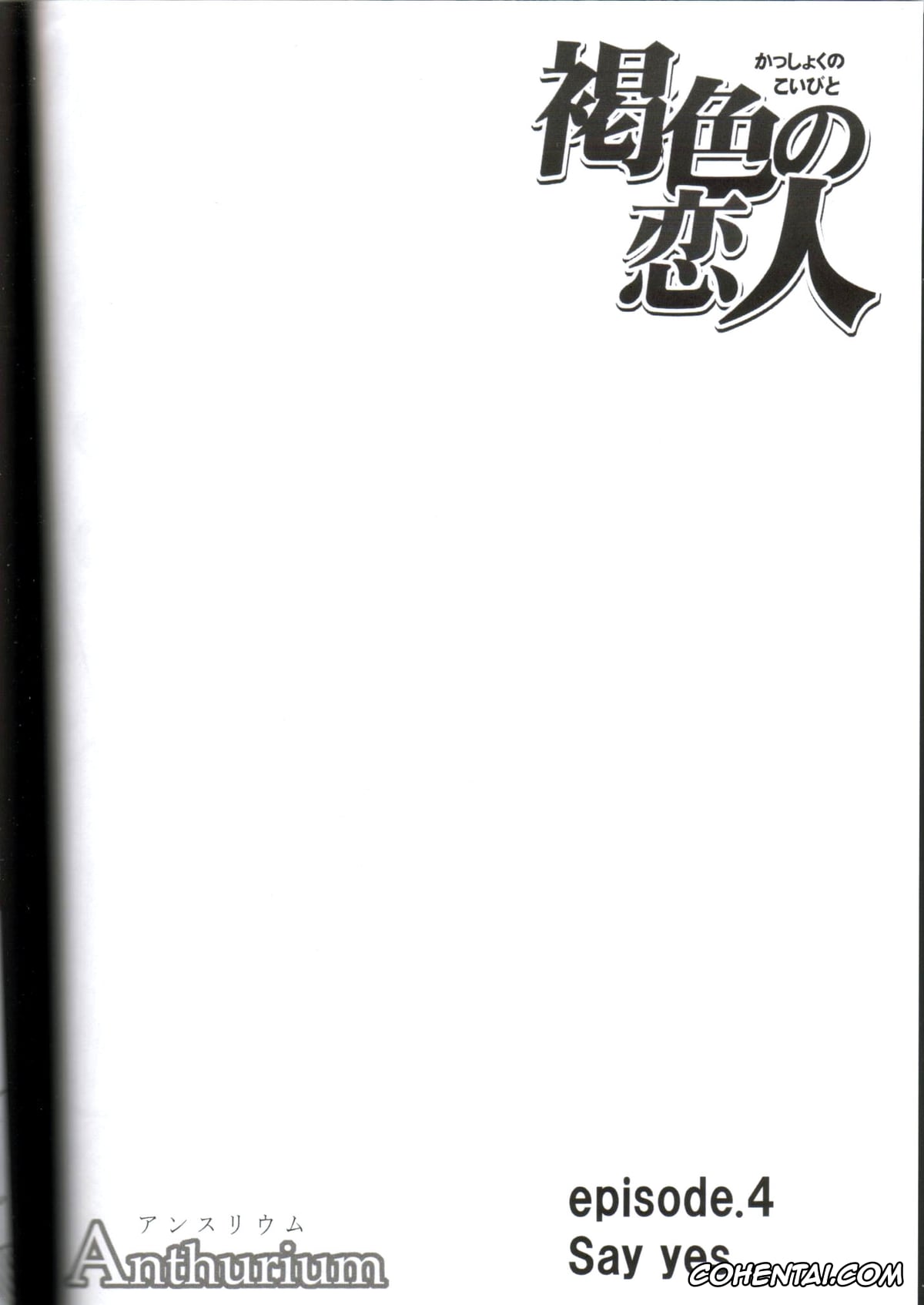 Bleach hentai, Soi Fon hentai, Yoruichi Shihoin hentai, Kasshoku no Koibito (Bleach), pagina 51