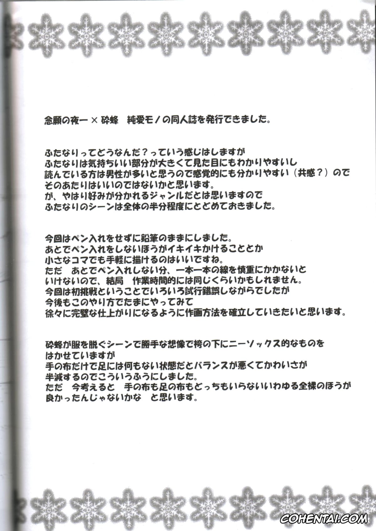 Bleach xxx, Soi Fon xxx, Yoruichi Shihoin xxx, Kasshoku no Koibito (Bleach), pagina 67