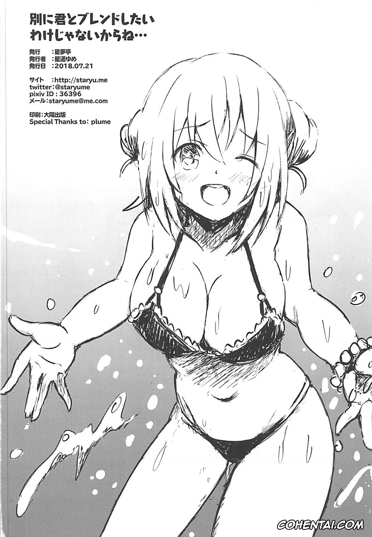 Blend S porno, Kaho Hinata porno, Kouyou Akizuki porno, Betsu ni Kimi to Blend Shitai Wake ja Nai kara ne… (Blend S), pagina 17