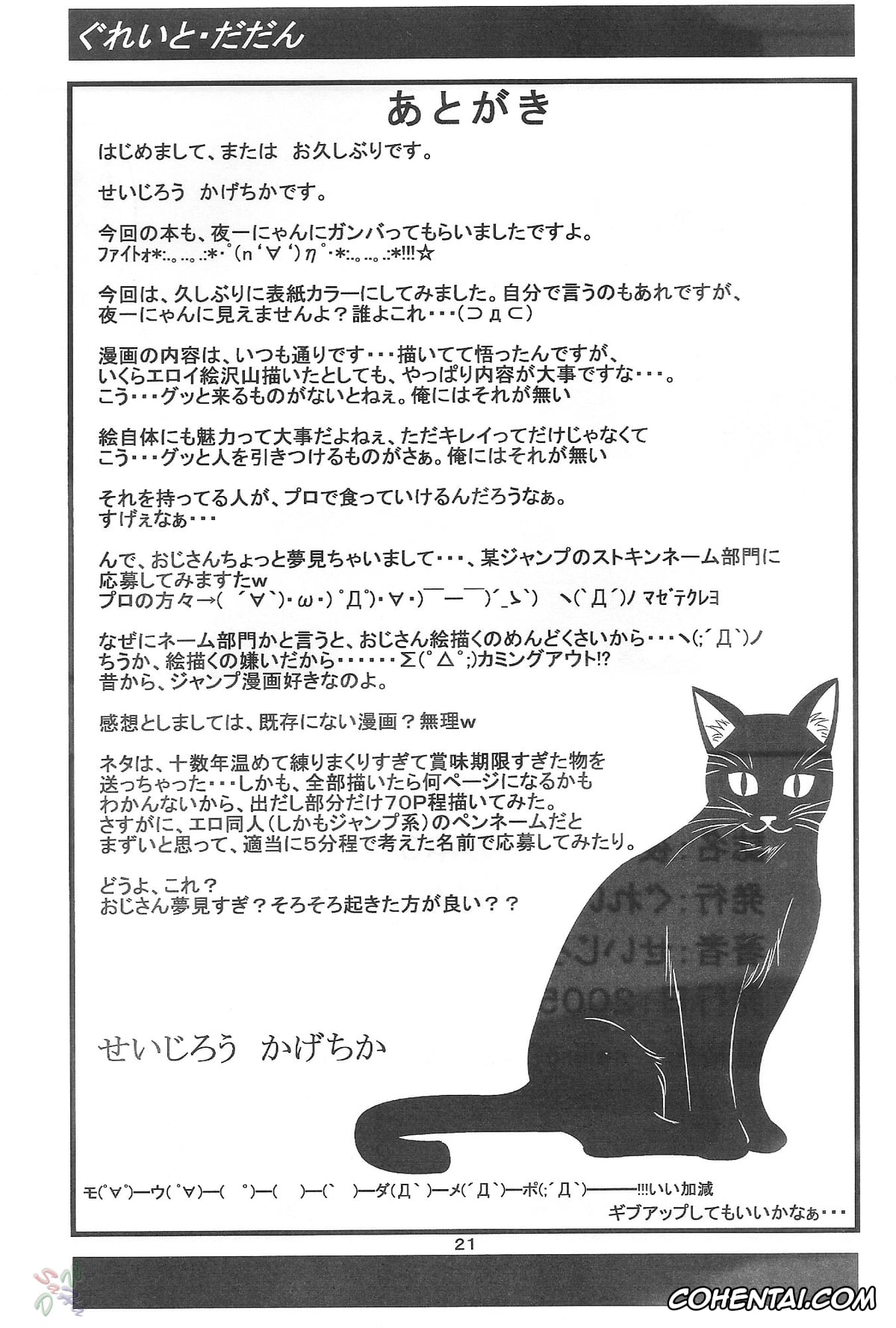 Bleach porno, Ichigo Kurosaki porno, Yoruichi Shihoin porno, Yoruichi Nyan no Hon 3 (Bleach), pagina 20