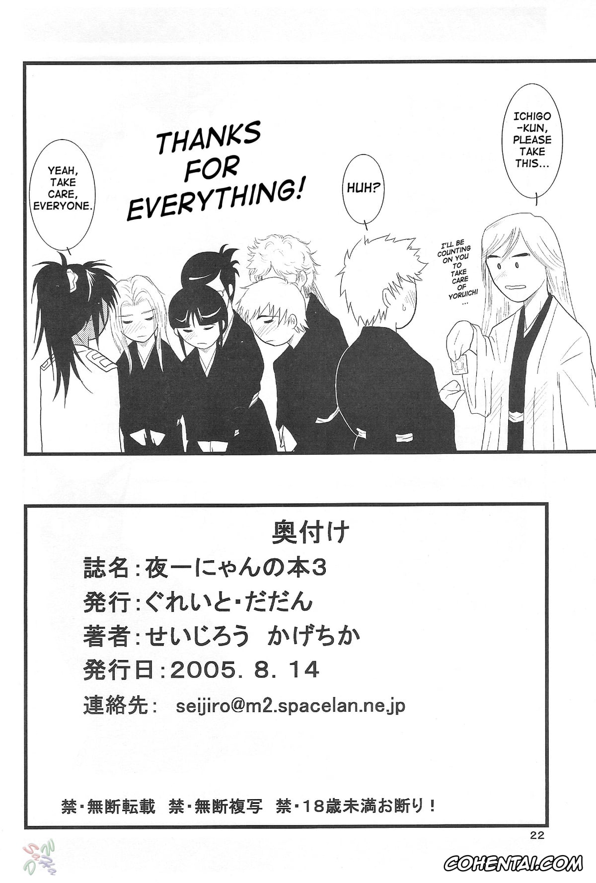 Bleach hentai, Ichigo Kurosaki hentai, Yoruichi Shihoin hentai, Yoruichi Nyan no Hon 3 (Bleach), pagina 21