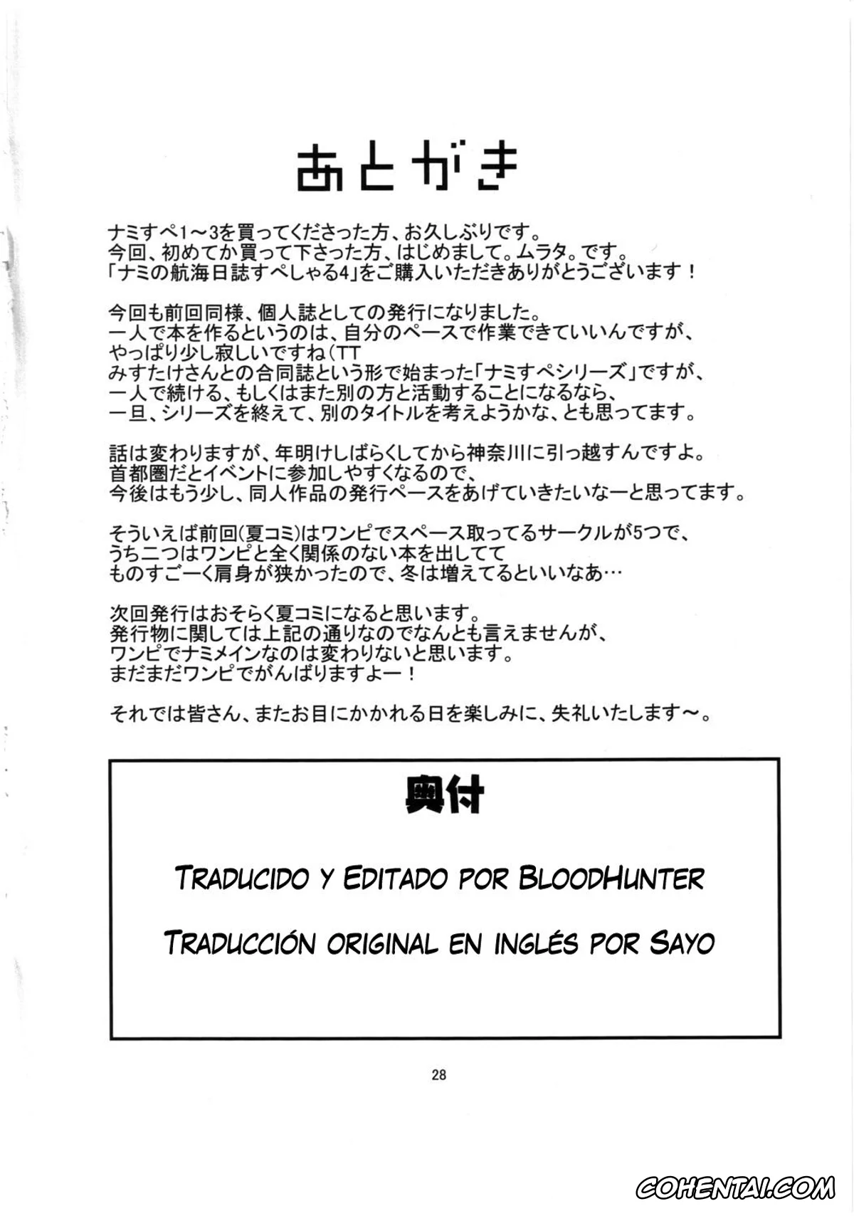 One Piece porno, Nami porno, Peeply Lulu porno, Tilestone porno, Zambai porno, Nami no Koukai Nisshi Special 4 (One Piece), pagina 29