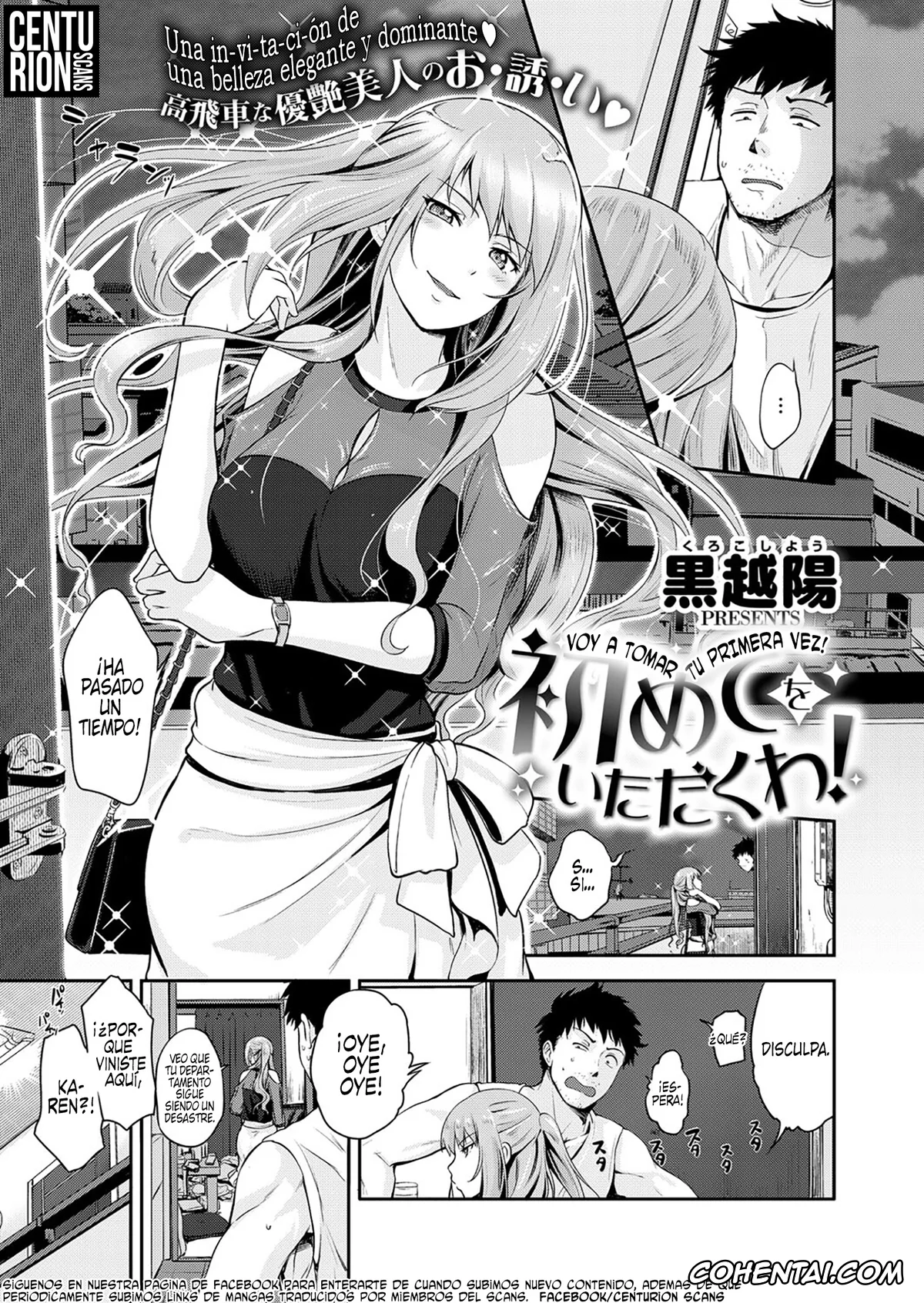 Revistas xxx, COMIC ExE xxx, Hajimete wo Itadaku wa! (COMIC ExE 13), pagina 1