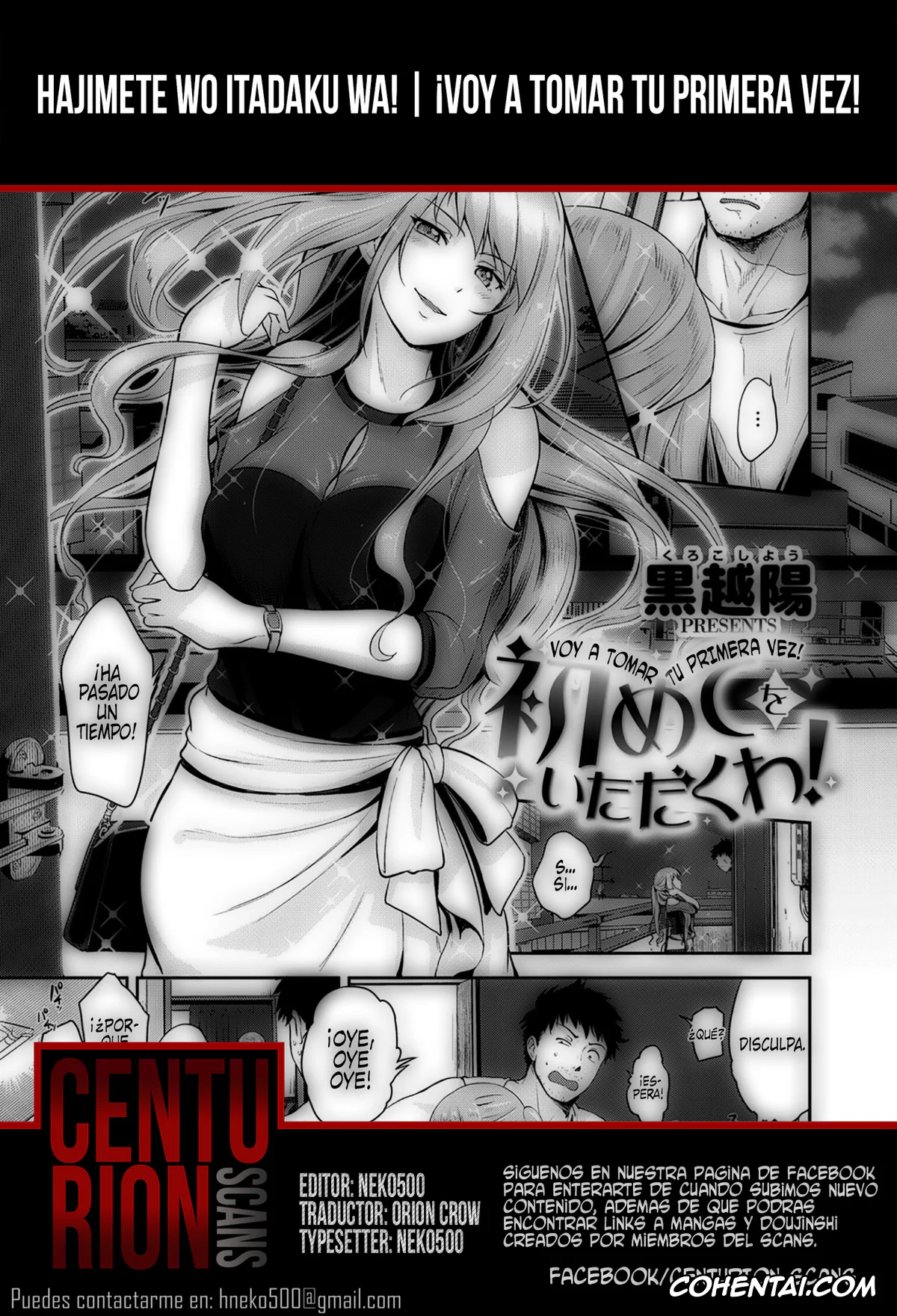 Revistas xxx, COMIC ExE xxx, Hajimete wo Itadaku wa! (COMIC ExE 13), pagina 31