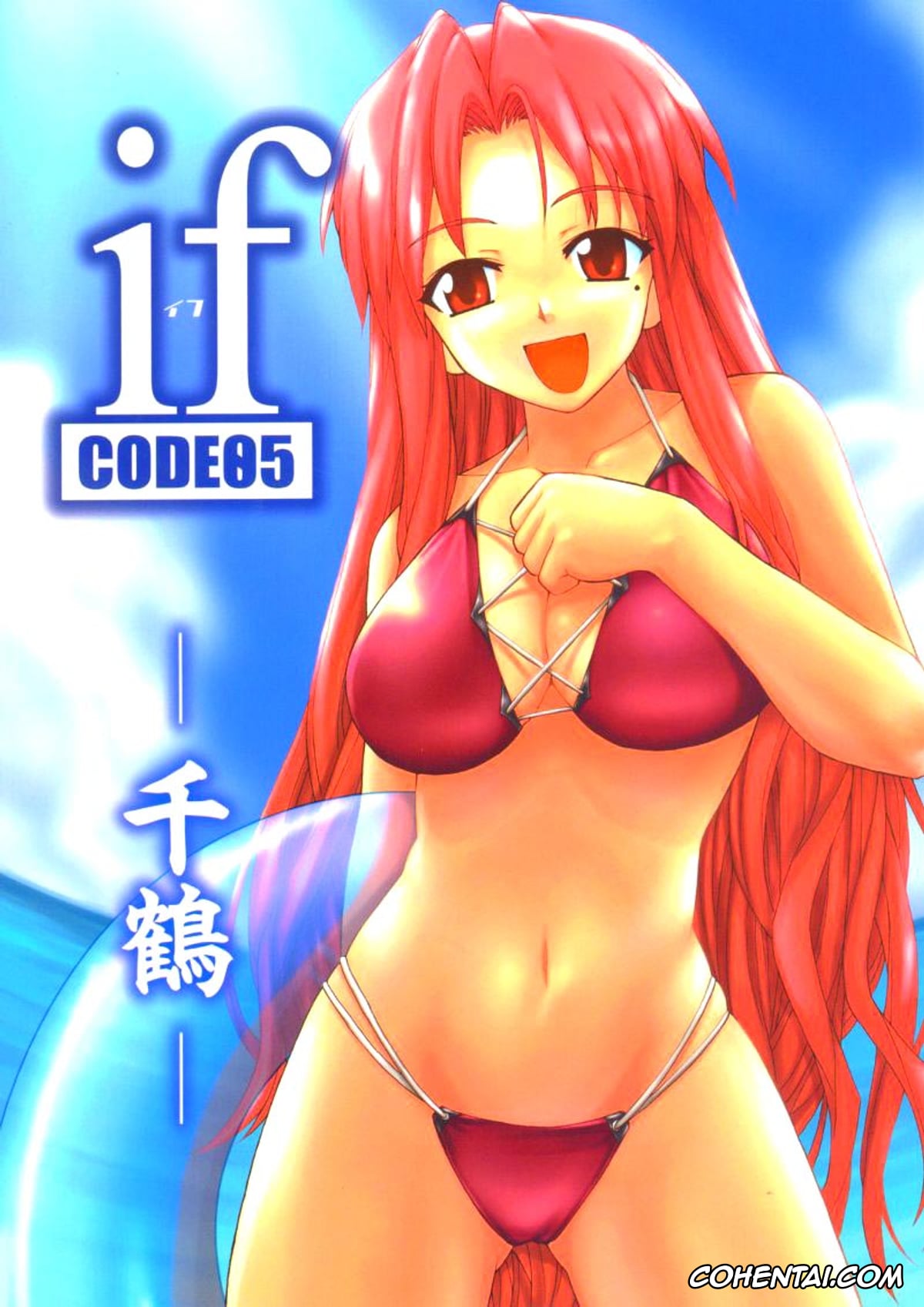 Mahou Sensei Negima xxx, Chizuru Naba xxx, if CODE 05 Chizuru (Mahou Sensei Negima!), pagina 1