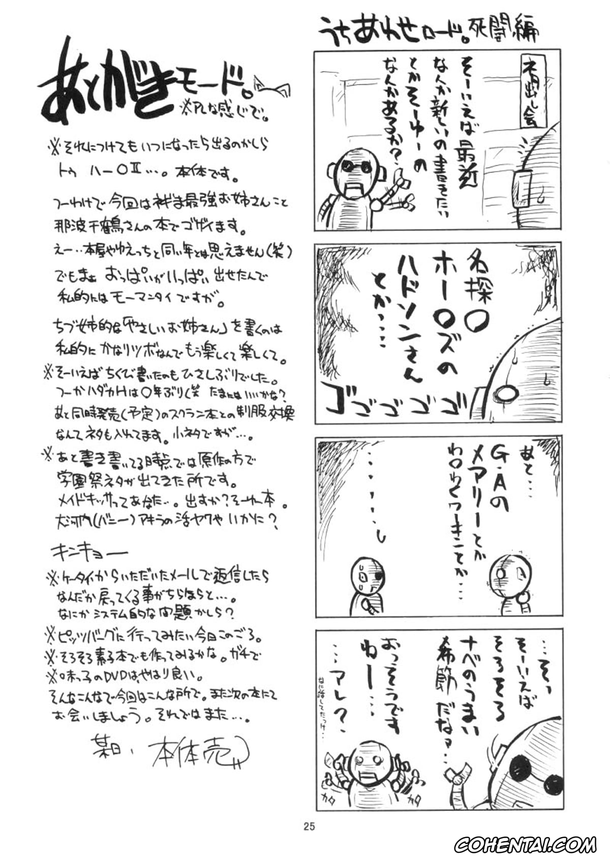 Mahou Sensei Negima xxx, Chizuru Naba xxx, if CODE 05 Chizuru (Mahou Sensei Negima!), pagina 25