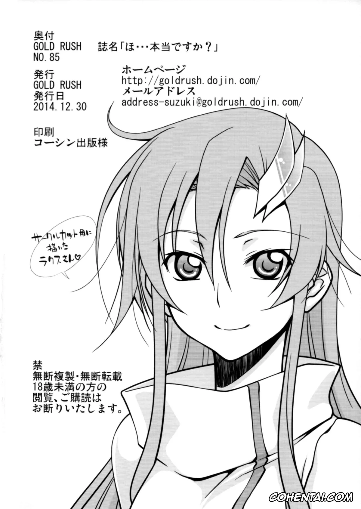 Nanatsu No Taizai | The Seven Deadly Sins xxx, Elizabeth Liones xxx, Meliodas xxx, Ho… Hontou desu ka? (Nanatsu no Taizai), pagina 31