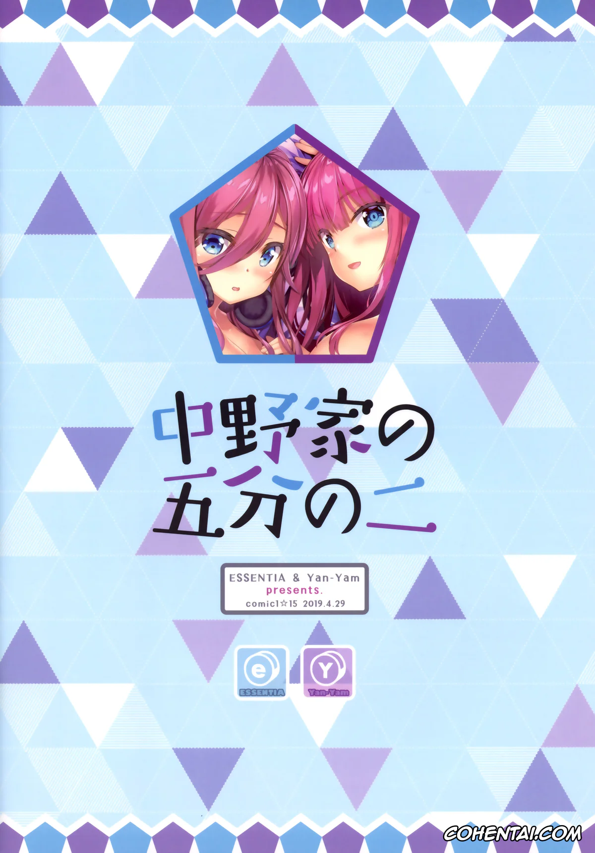 Gotoubun No Hanayome | The Quintessential Quintuplets porno, Miku Nakano porno, Nino Nakano porno, Nakano-ke no Gobun no Ni (Gotoubun no Hanayome), pagina 23