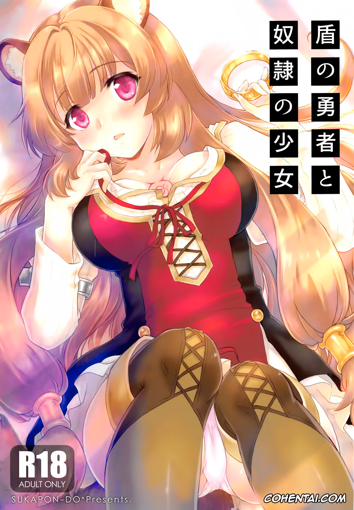 Tate No Yuusha No Nariagari | The Rising Of The Shield Hero xxx, Naofumi Iwatani | Shield Hero xxx, Raphtalia xxx, Tate no Yuusha to Dorei no Shoujo (Tate no Yuusha no Nariagari), pagina 1